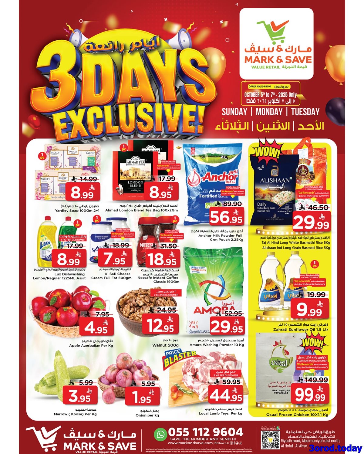 img01f9cf3de11cdb965f2d095789377777 - عروض مارك اند سيف الاحساء الطازج الاحد 5 اكتوبر 2025 لمدة 3 ايام