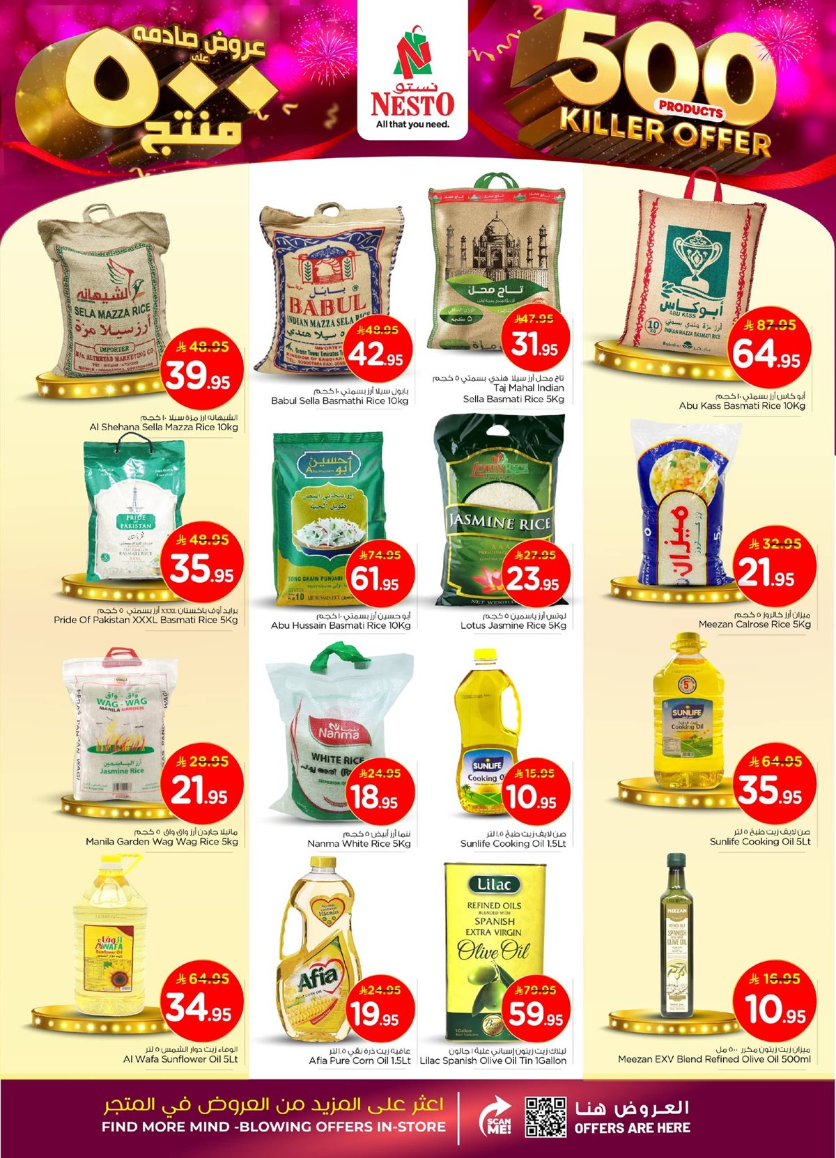 img02079b9fa78965551deb630faf6e8b23 - عروض نستو القصيم الاسبوعية الاربعاء 29 اكتوبر 2025 - عروض قاتلة