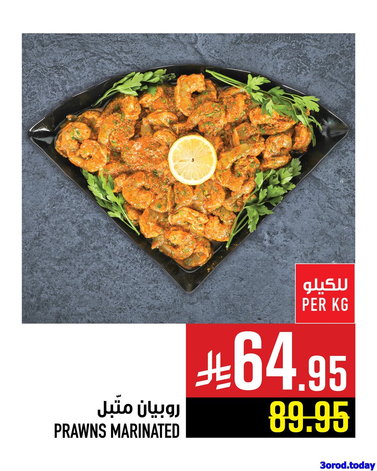 img0231ed5d574d7d3af351145c03d39803 - عروض ابراج هايبر ماركت علي الاسماك و اللحوم الخميس 16 اكتوبر 2025 اقل الاسعار