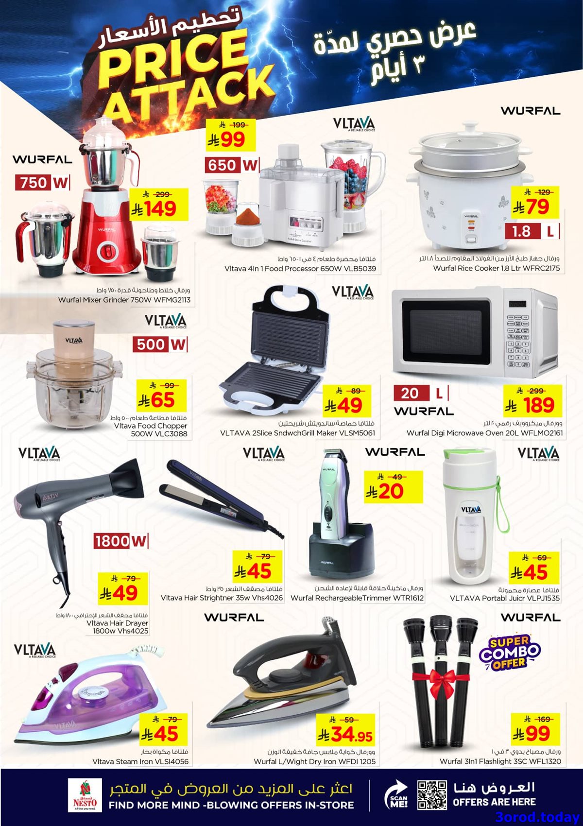 img035b67949bba3b07a7306af2a0292f99 - عروض نستو الاحساء الطازج الاحد 5-10-2025 لمدة 3 ايام