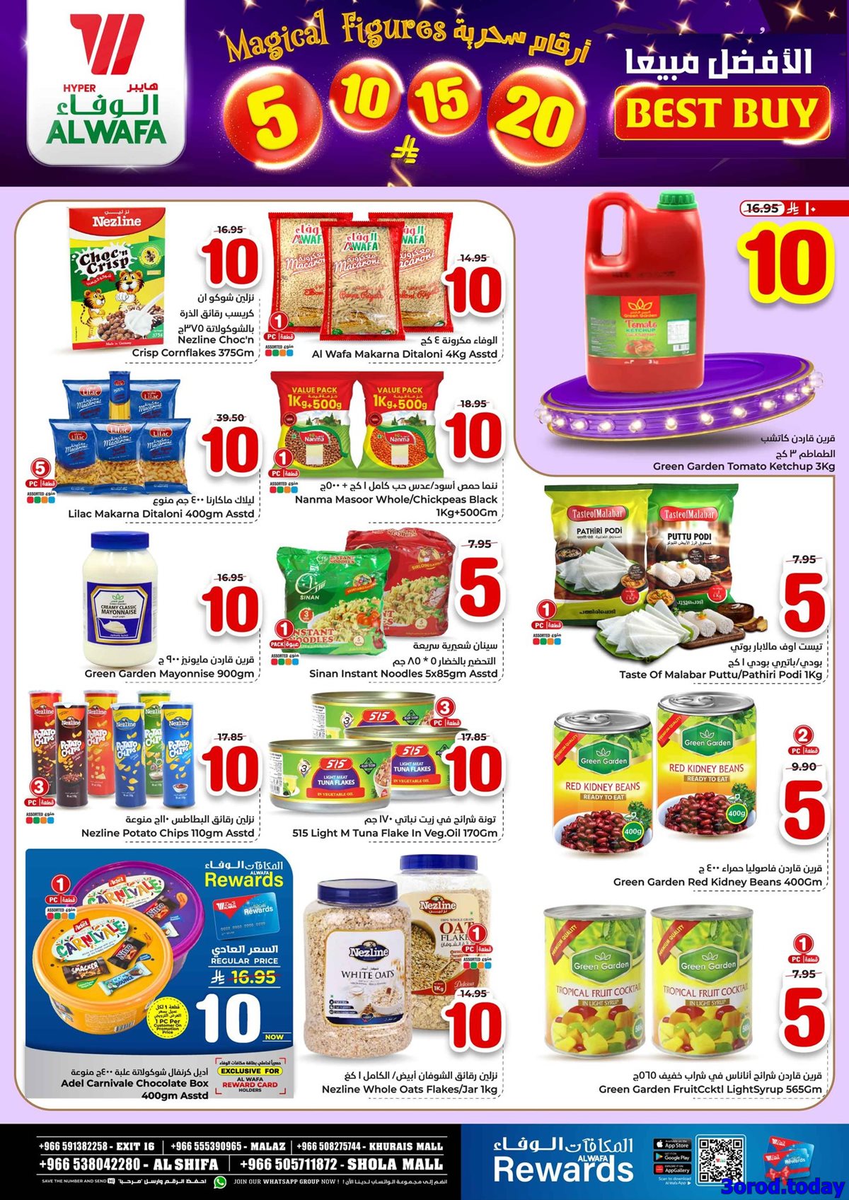 img0392dae6fa02d4451978564983adc487 - عروض الوفاء هايبر ماركت الاربعاء 30 ربيع الثاني 1447هـ - ارقام سحرية