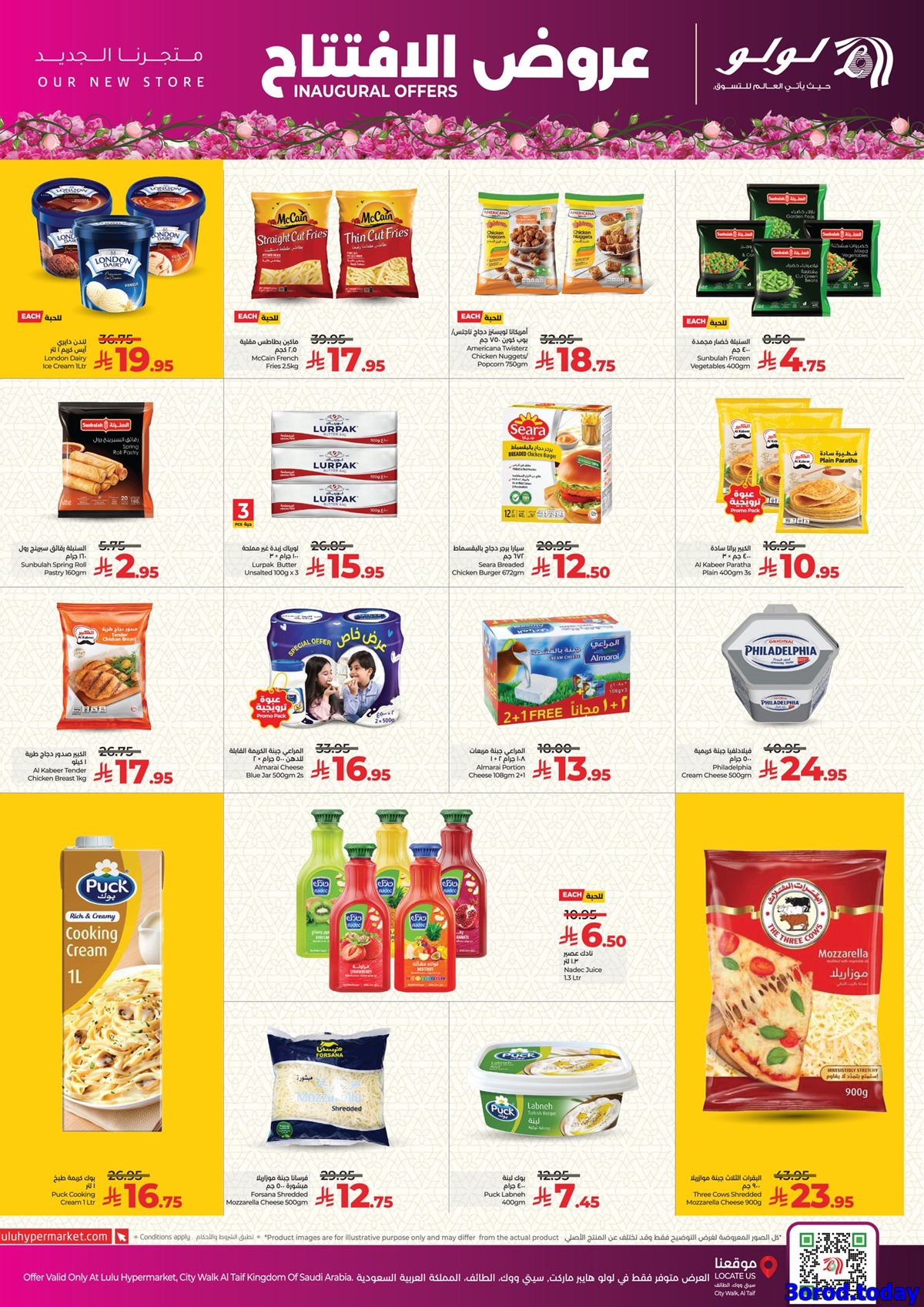 img03b9888533a9fd3b5bc3c8023c1cd63c - عروض لولو جدة فرع الطائف الاحد 5/10/2025 - تخفيضات الافتتاح