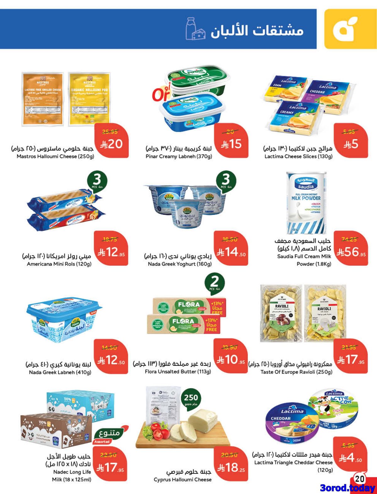 img0858a2a3063eeb4dffad4e7995fca0d8 - كتالوج عروض بنده الاسبوعية الاربعاء 23 ربيع الثاني 1447هـ كاش باك