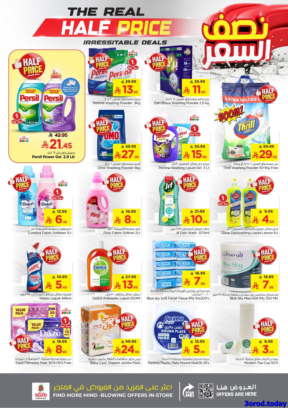 img09fd86fccb6ddfd698002da022d51c9e - عروض نستو الاحساء الاسبوعية الاربعاء 23 ربيع الثاني 1447هـ اقل الاسعار