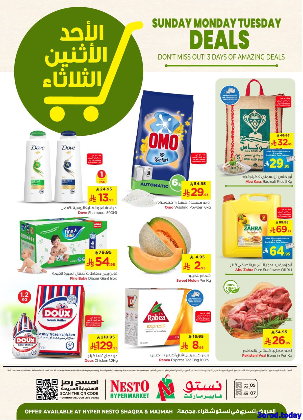 img0b3f43724f8fc457a9dce7920a246e79 - عروض نستو القصيم الطازج الاحد 5 اكتوبر 2025 لمدة 3 ايام