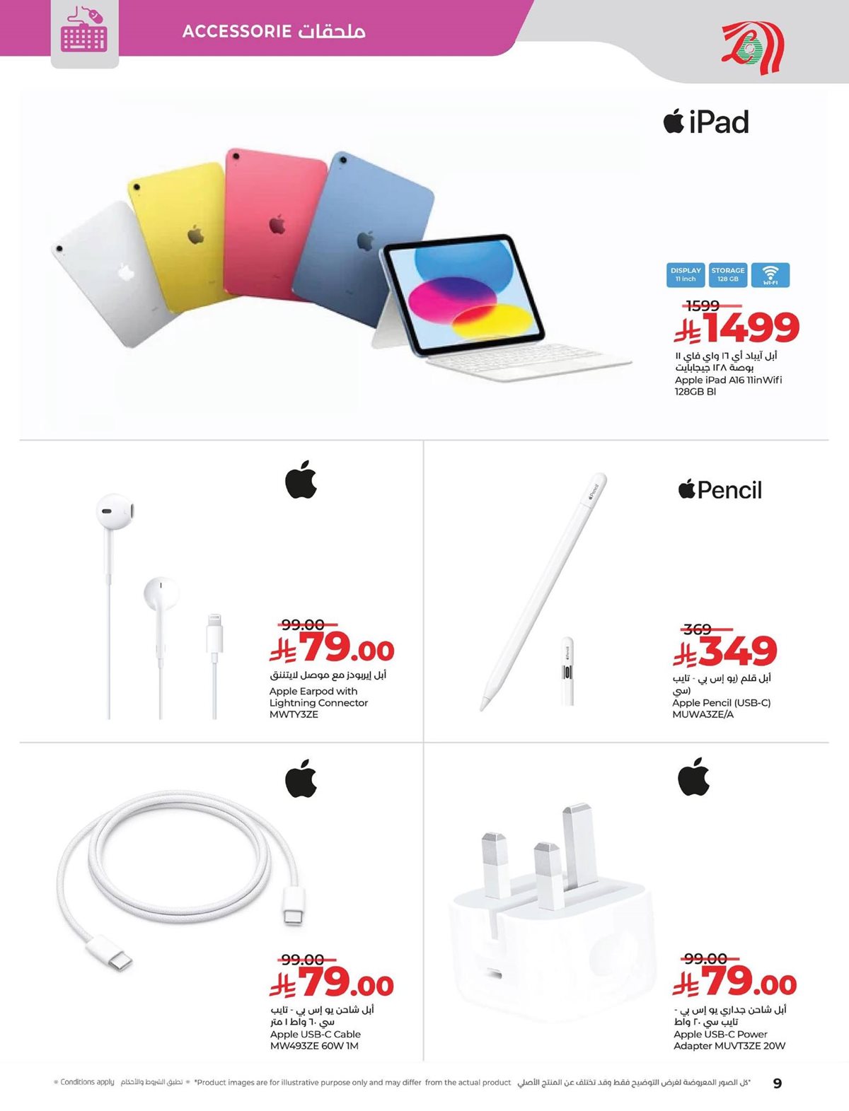 img0c74d14f841b8bbc2ec6f98862729035 - عروض لولو السعودية الاسبوعية الاحد 4 جماد الاول 1447هـ ديجيتك