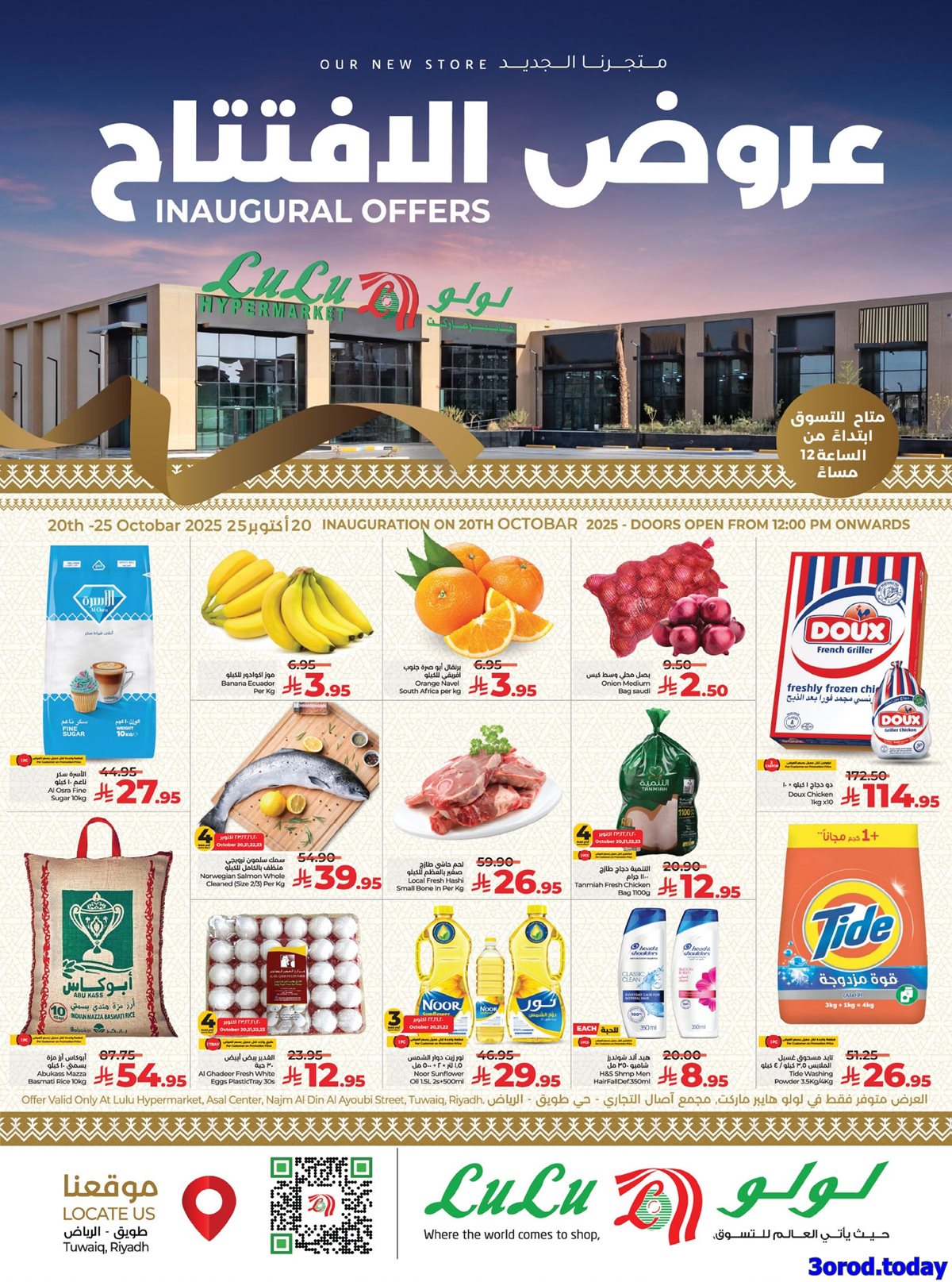 img0dce13df7f05d563f7467fd94a8a2b39 - عروض لولو الرياض فرع طويق الاحد 19 اكتوبر 2025 تم الافتتاح