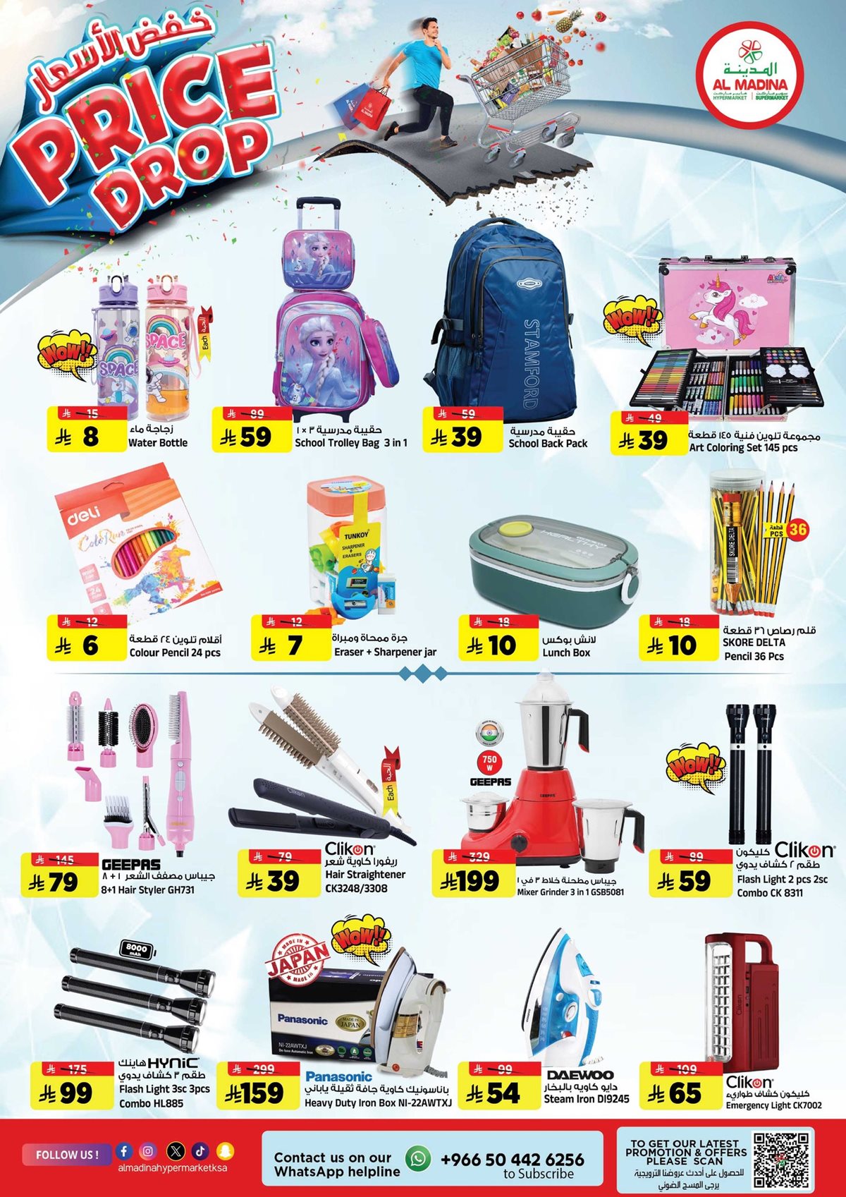 img11096e770c565f00de9ae56e6a5dc52e - عروض المدينة هايبر ماركت الاربعاء 29-10-2025 خفض الاسعار