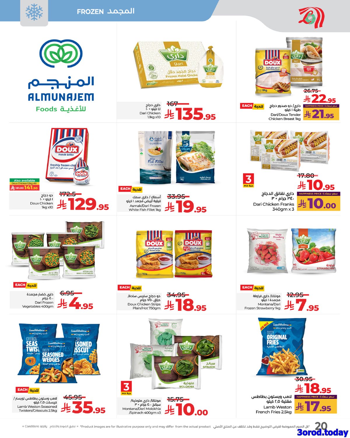 img122771e9ecc198869bb15bccf73e0fed - عروض لولو جدة الاسبوعية الاربعاء 30 ربيع الثاني 1447هـ | عروض الرواتب