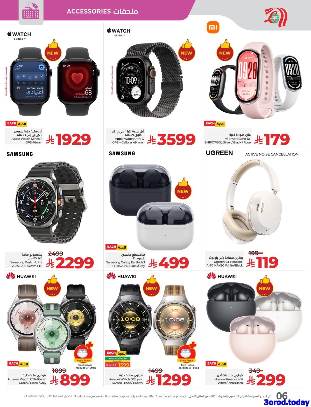 img125f29b98c4b954034bbd242cf0b3a1f - عروض لولو السعودية الاسبوعية الخميس 9 اكتوبر 2025 ديجيتك