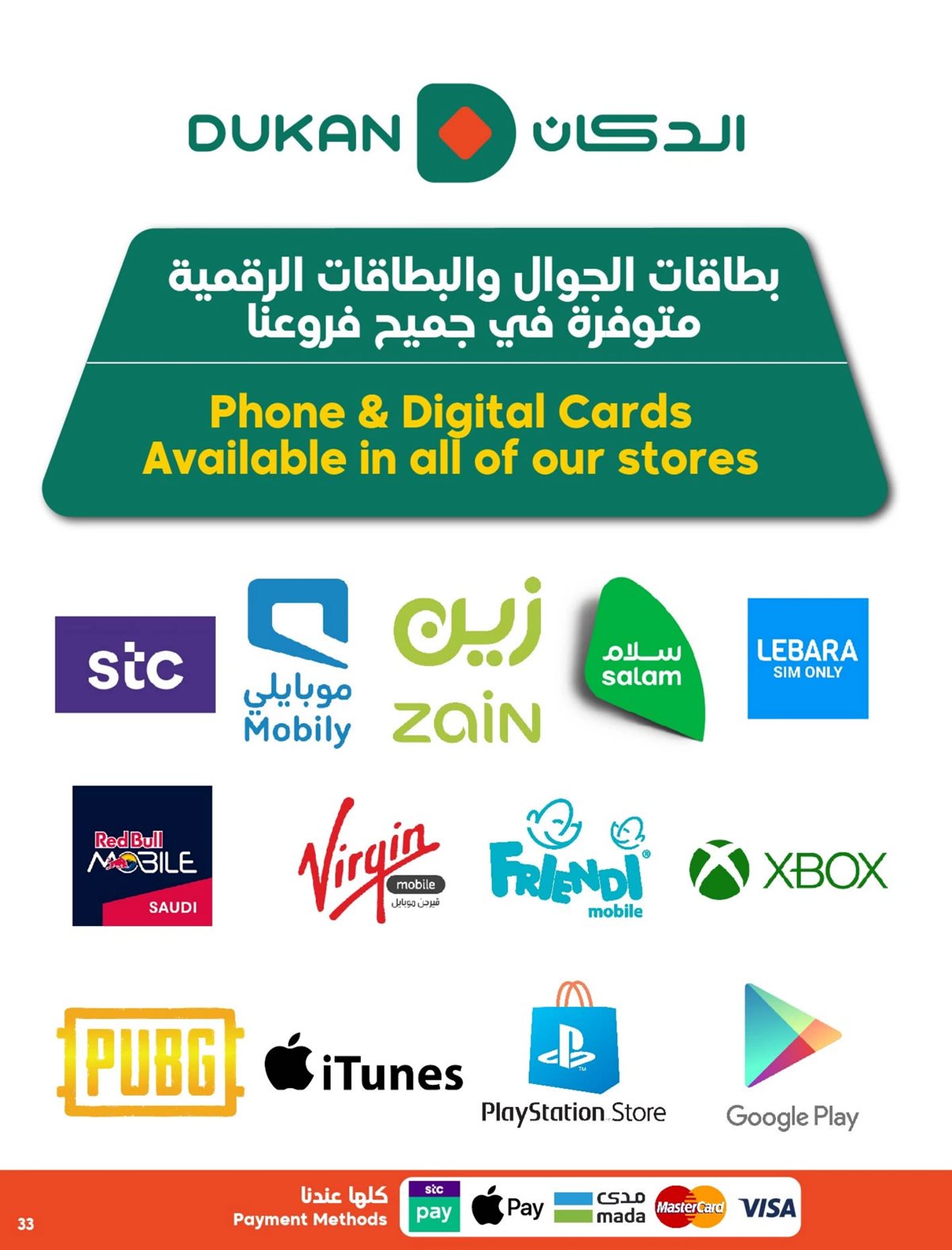 img12f8853d25b9281e948efb8f21be853b - عروض الدكان جدة الاسبوعية الاربعاء 7 جماد الاول 1447هـ - أفضل العروض