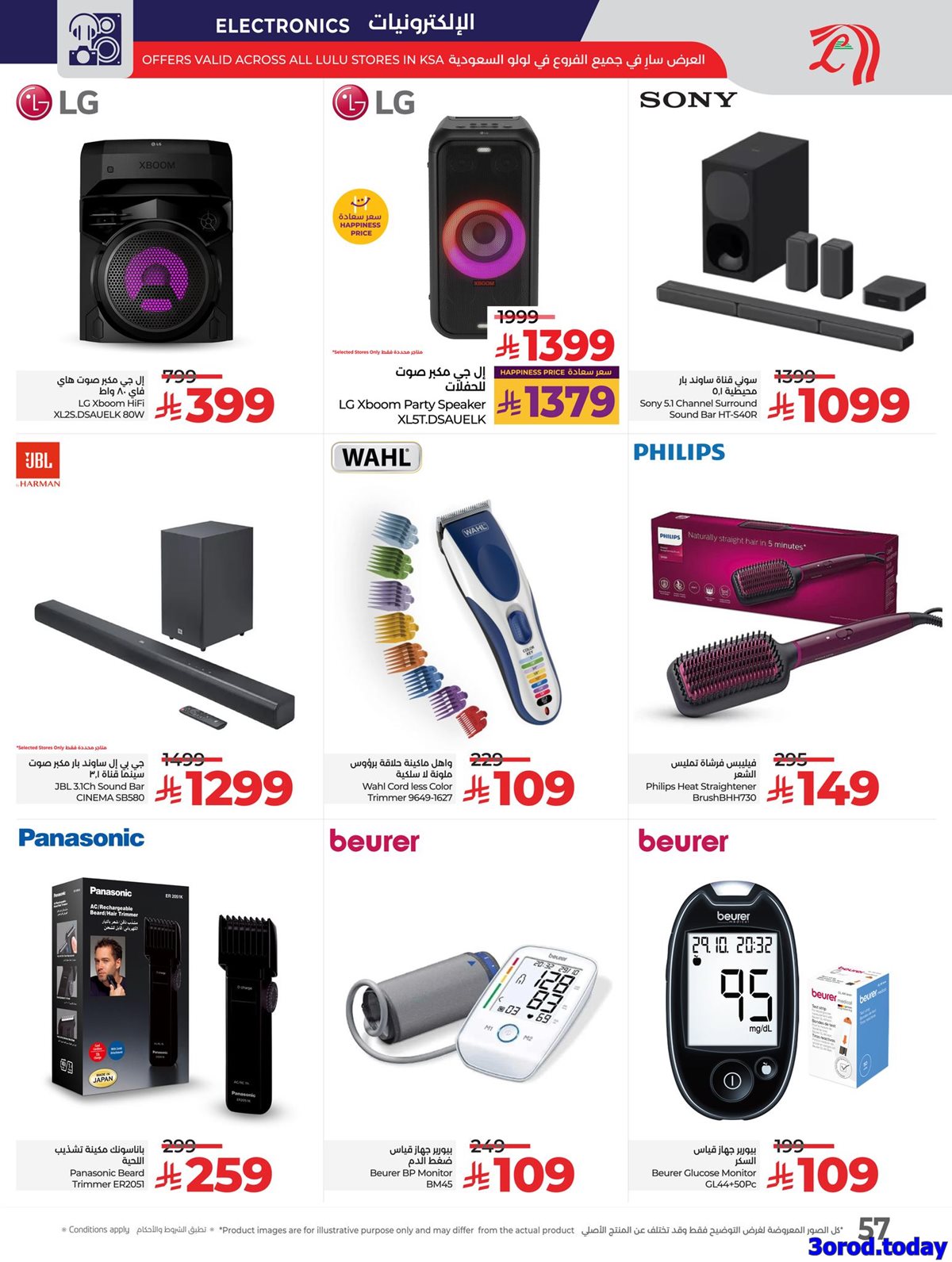 img132062d5df0c60d57168168edbeadb2a - عروض لولو جدة الاسبوعية الاربعاء 23 ربيع الثاني 1447هـ افضل العروض