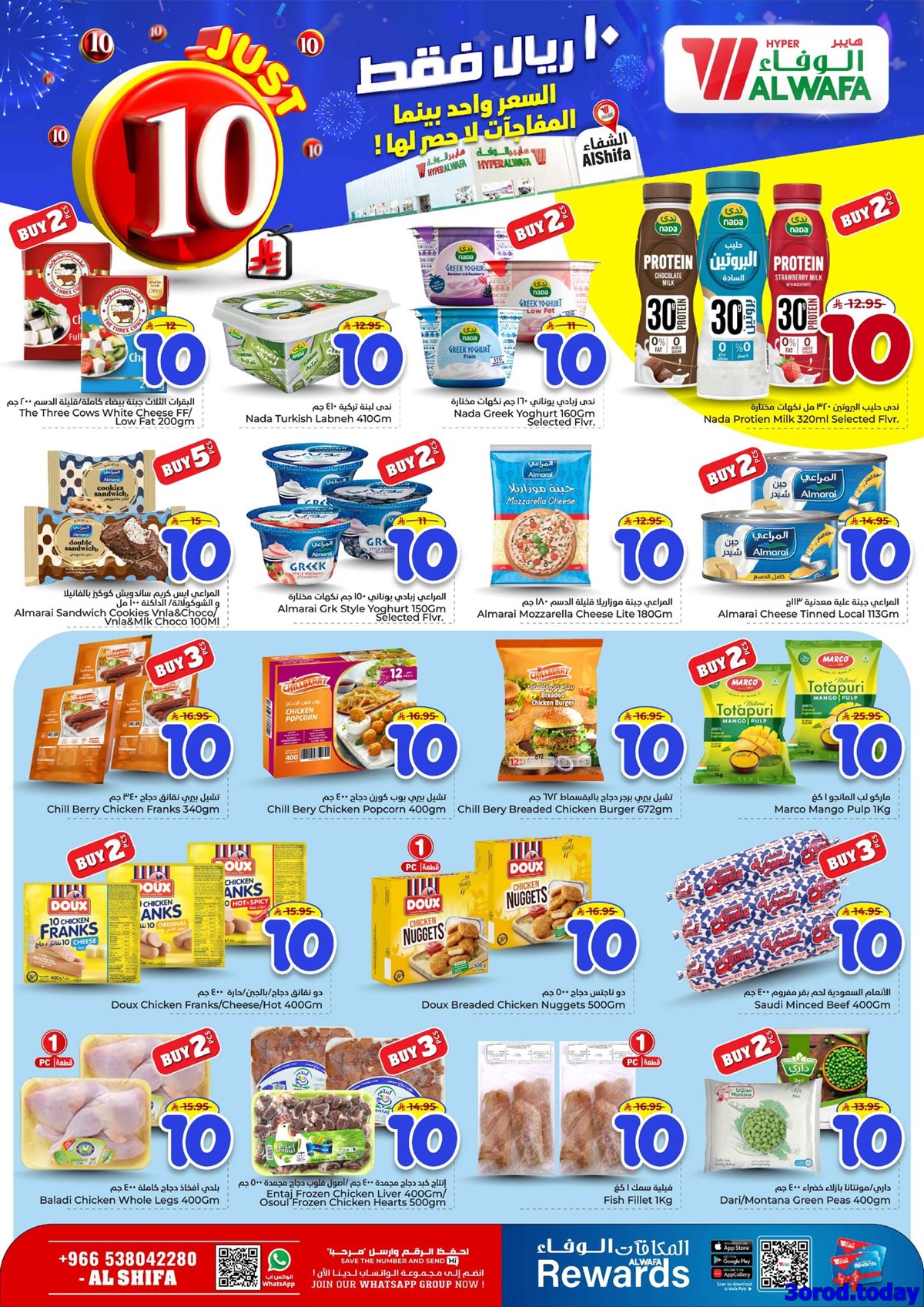 img136bd29d33b4385fb8bc68612d9442f6 - عروض الوفاء هايبر ماركت الاسبوعية الاربعاء 15/10/2025 مفاجات لا حصر لها