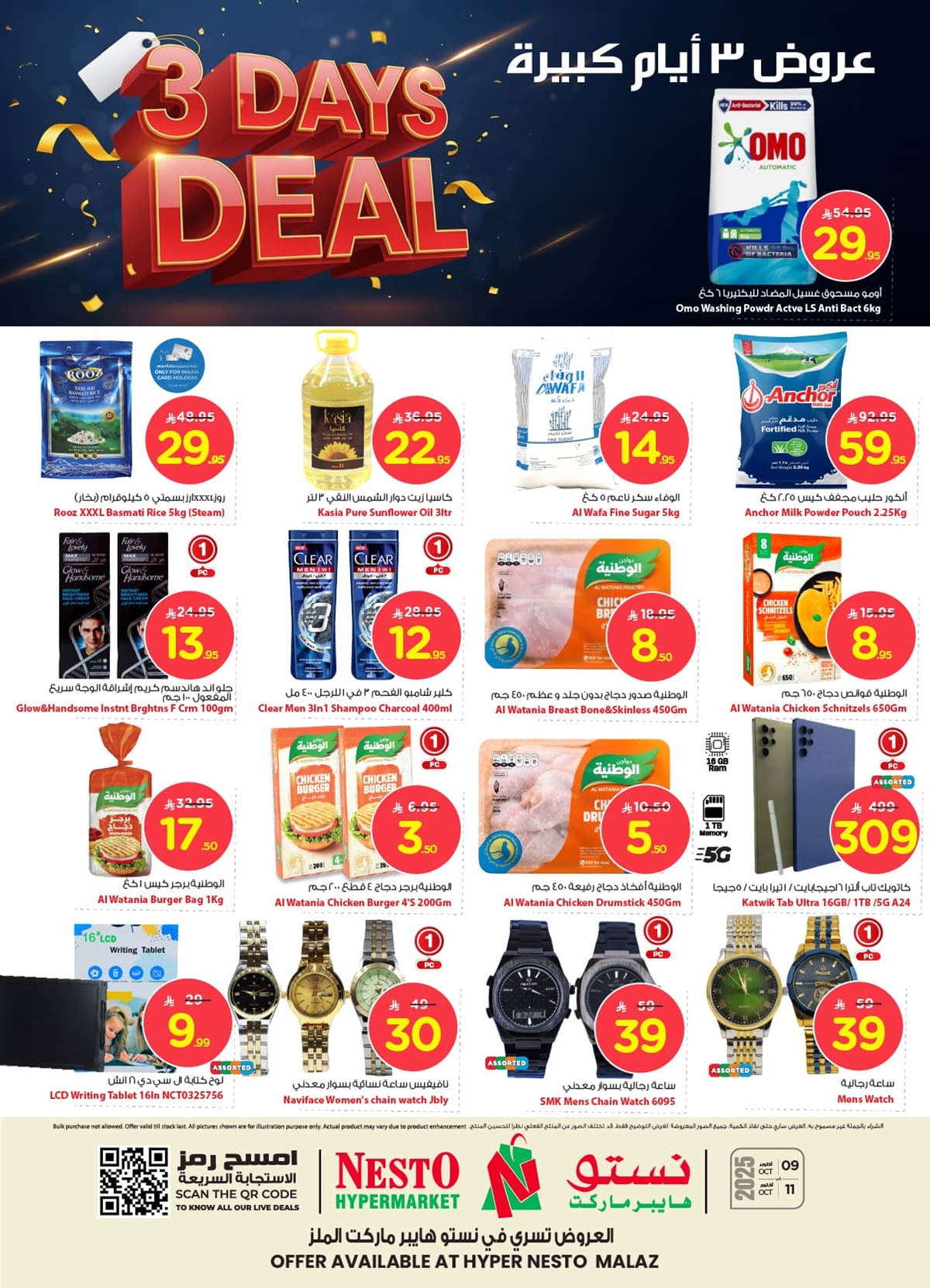 img1428f4d8957d3c6091adcf5115deb5a3 - عروض عطلة نهاية الأسبوع في نستو حتى 11 أكتوبر 2025 عرض 3 ايام فقط