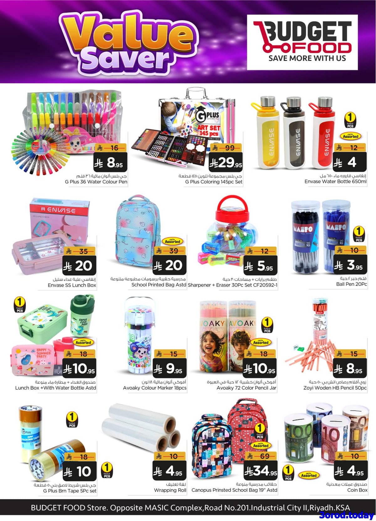 img144ed7bb54bfc388f717d9342396c393 - عروض ميزانية الطعام الاسبوعية الأربعاء 8-10-2025 - صفقات التوفير