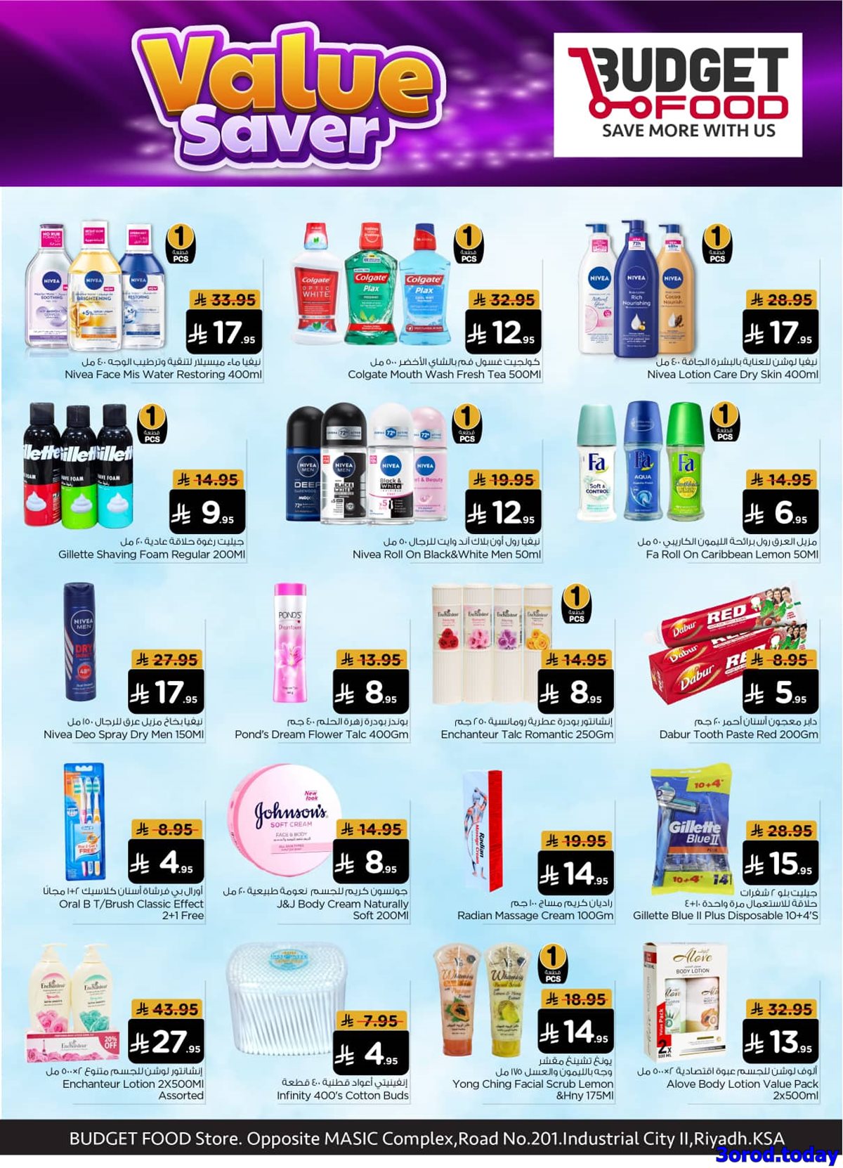 img15172182a6fe98d7f221534125310d1d - عروض ميزانية الطعام الاسبوعية الأربعاء 8-10-2025 - صفقات التوفير