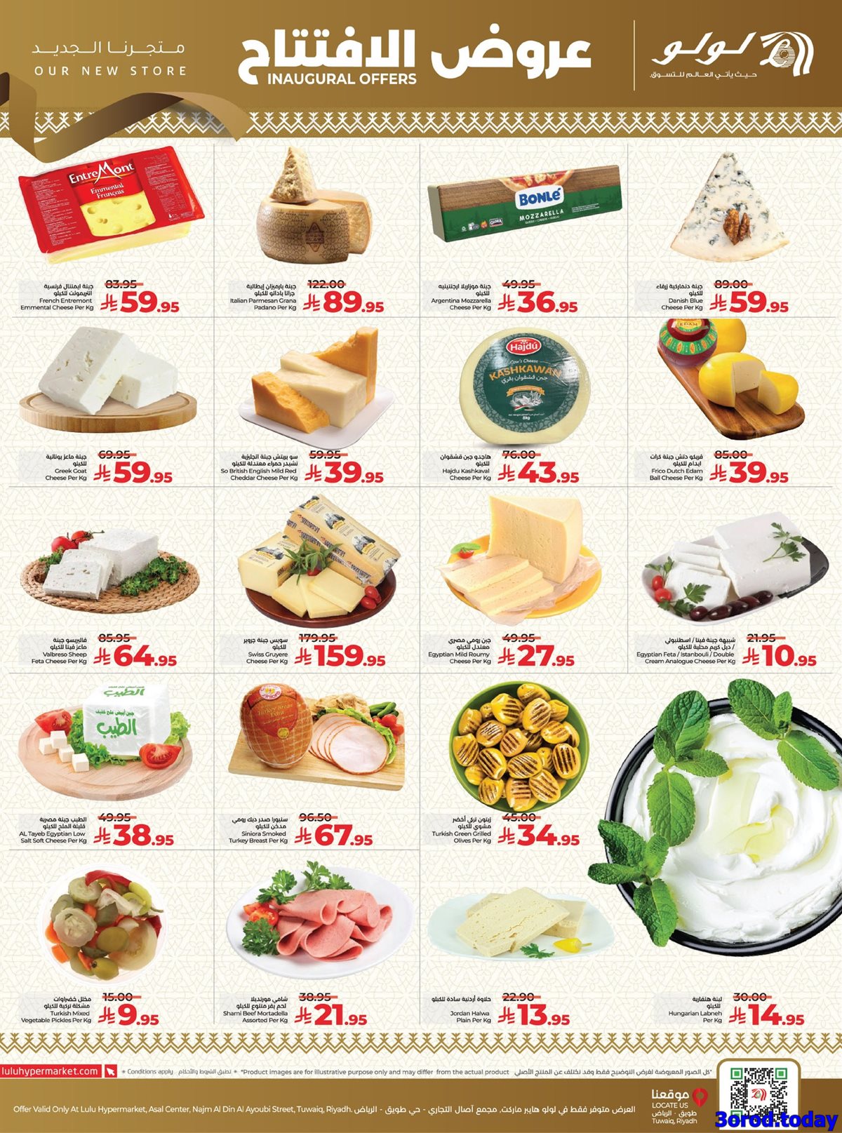 img153b48c93c88ba64595ff9441e596c18 - عروض لولو الرياض فرع طويق الاحد 19 اكتوبر 2025 تم الافتتاح