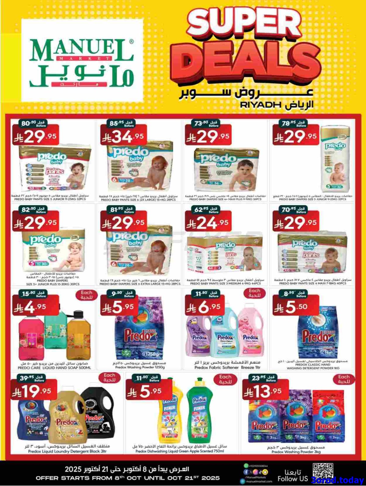 img17b2121c35bf479a72cc50e08233689c - عروض مانويل الرياض الاسبوعية الاربعاء 16 ربيع الثاني 1447هـ | صفقات سوبر
