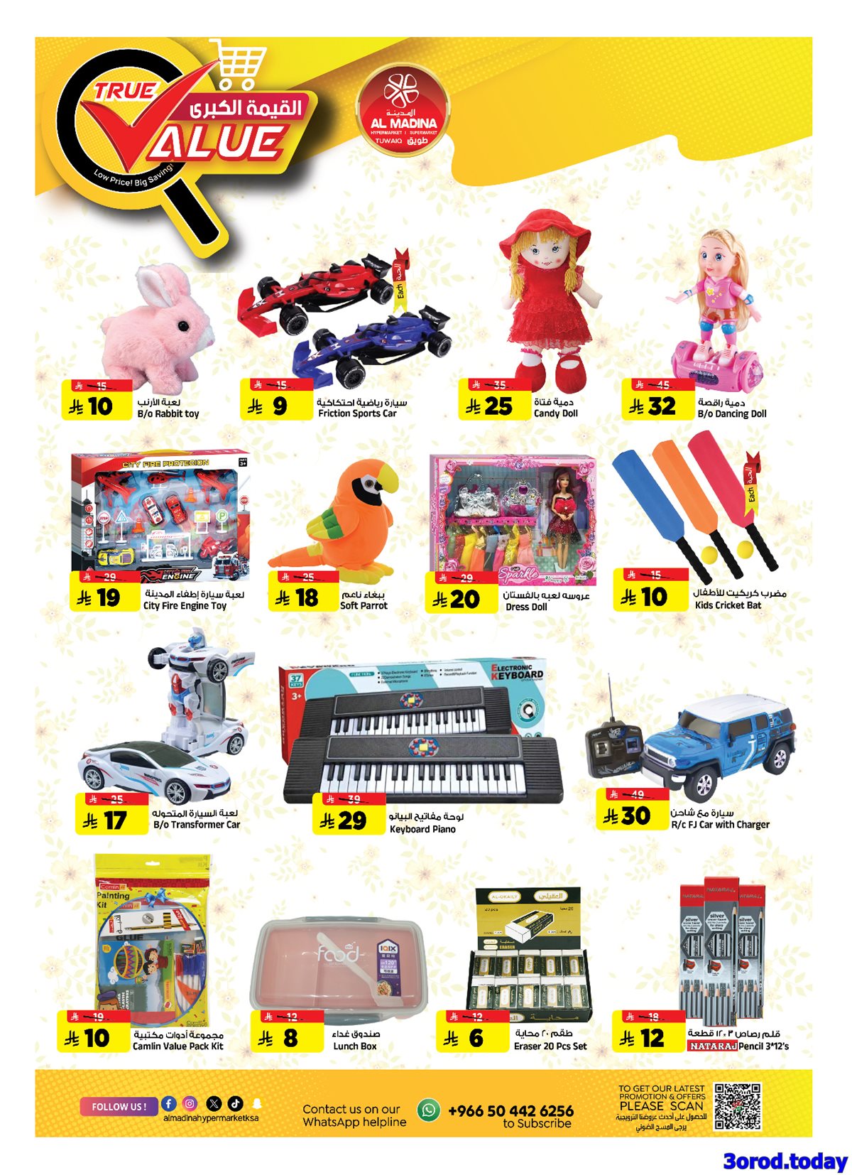 img1844d36e0a5a067eac1ec060b438fd6f - عروض المدينة هايبر ماركت الاربعاء 8-10-2025 - القيمة الحقيقية