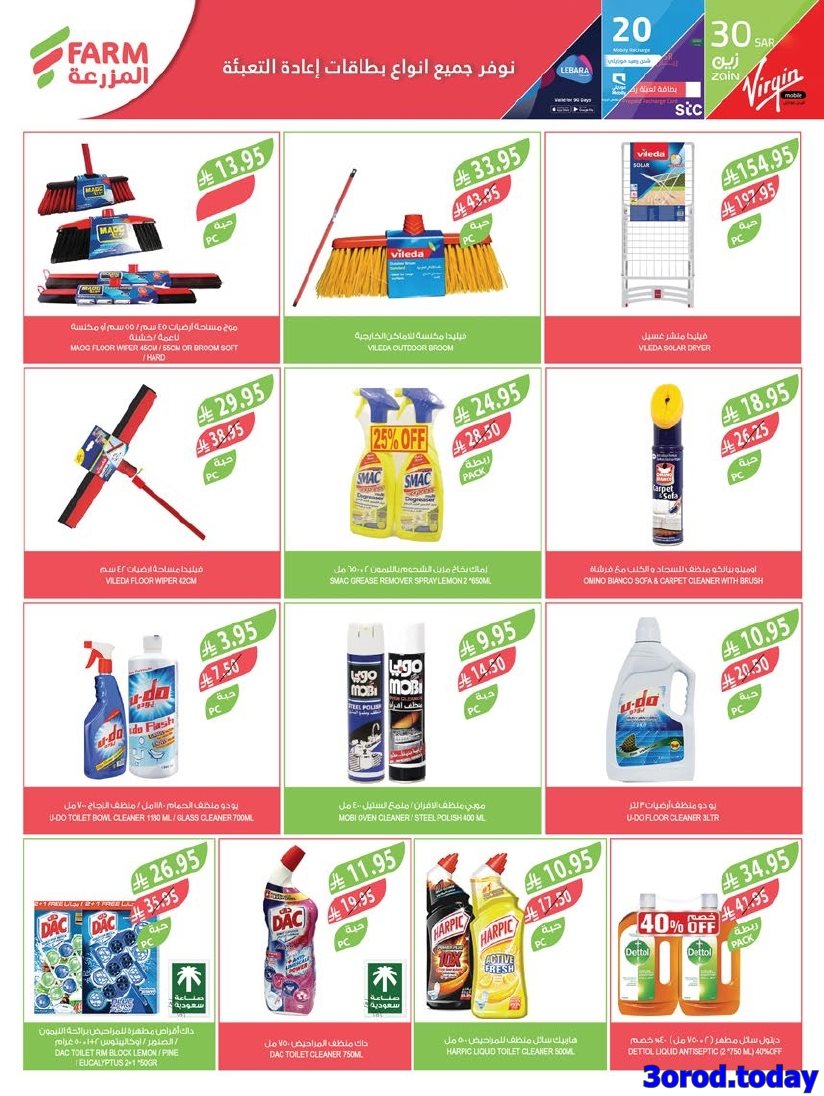 img186097928da3210f7a3b0c72c23dd924 - تسوق عروض أسواق المزرعة المنطقة الجنوبية الأربعاء 1 اكتوبر 2025 تسوق ووفر