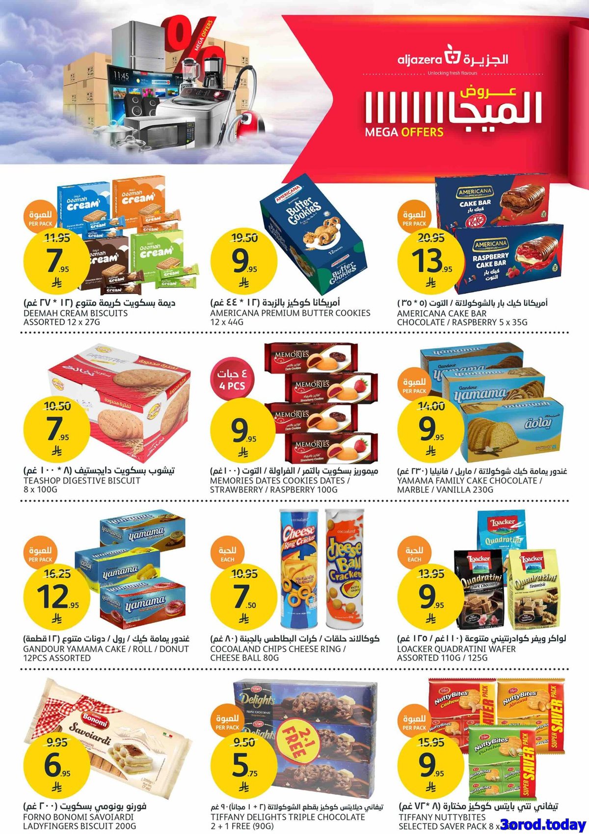 img18c22a450e2ef470520bdd1ea799342d - عروض أسواق الجزيرة الاسبوعية الأربعاء 1-10-2025 تخفيضات الميجا