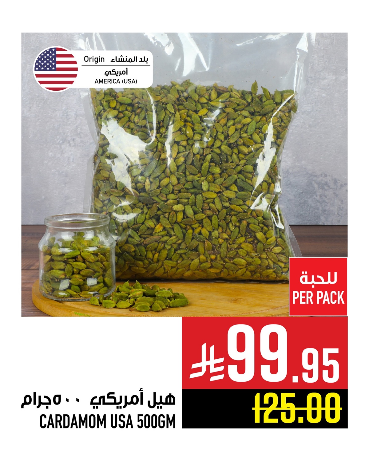 img192c9e746a3ebc6e9bb96e7f6154350b - عروض المكسرات من أبراج هايبر ماركت ساري حتى 7 اكتوبر 2025