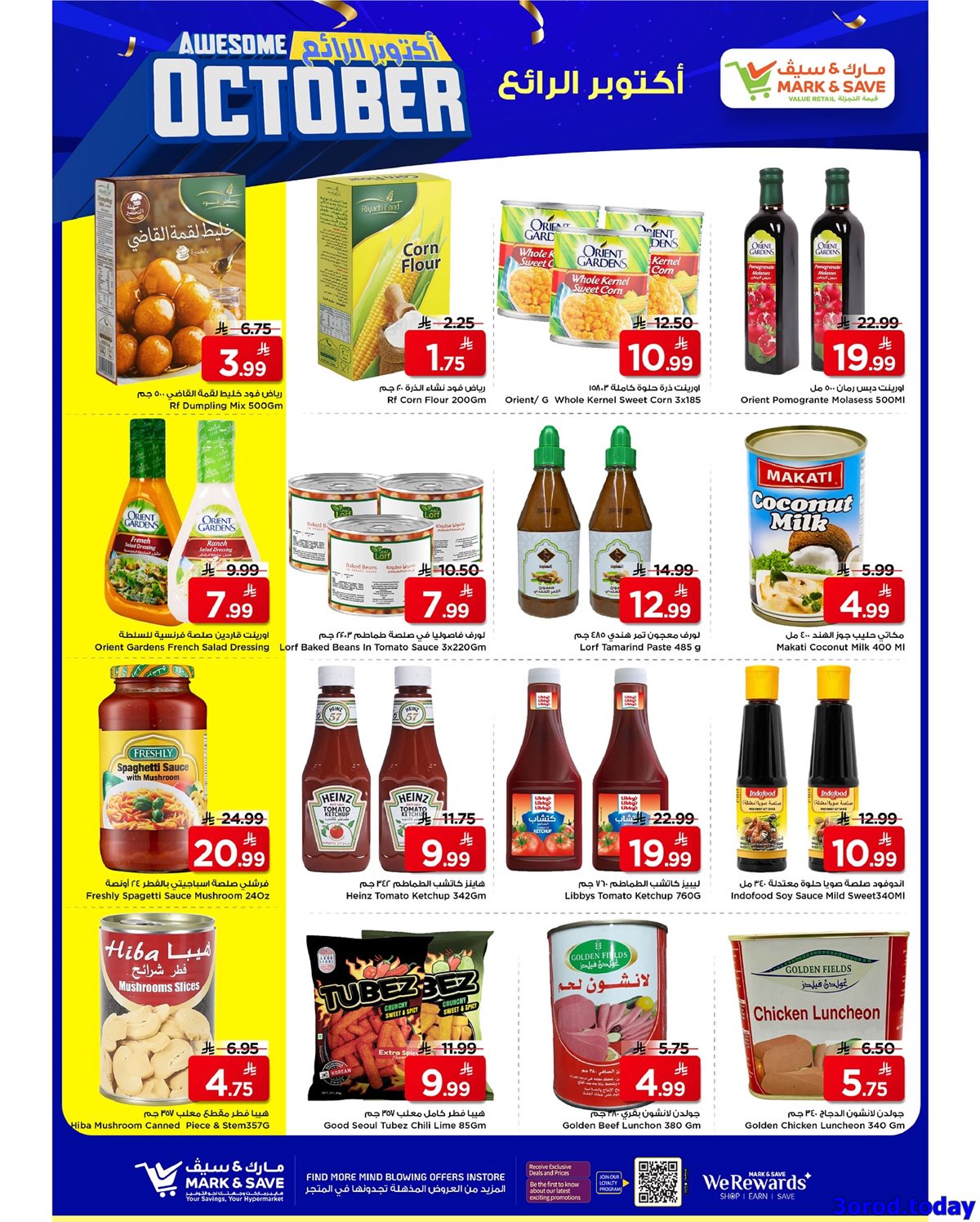 img19593cbdd94f949a87cca62e07f9479a - عروض مارك اند سيف الاحساء الاربعاء 1 اكتوبر 2025 - عروض رائعة