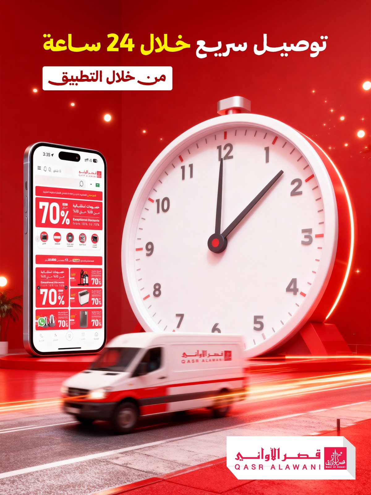 img19787efa6a836845812328f45aa38383 - عروض قصر الاواني خصومات تصل حتى 70% اليوم 26 اكتوبر 2025