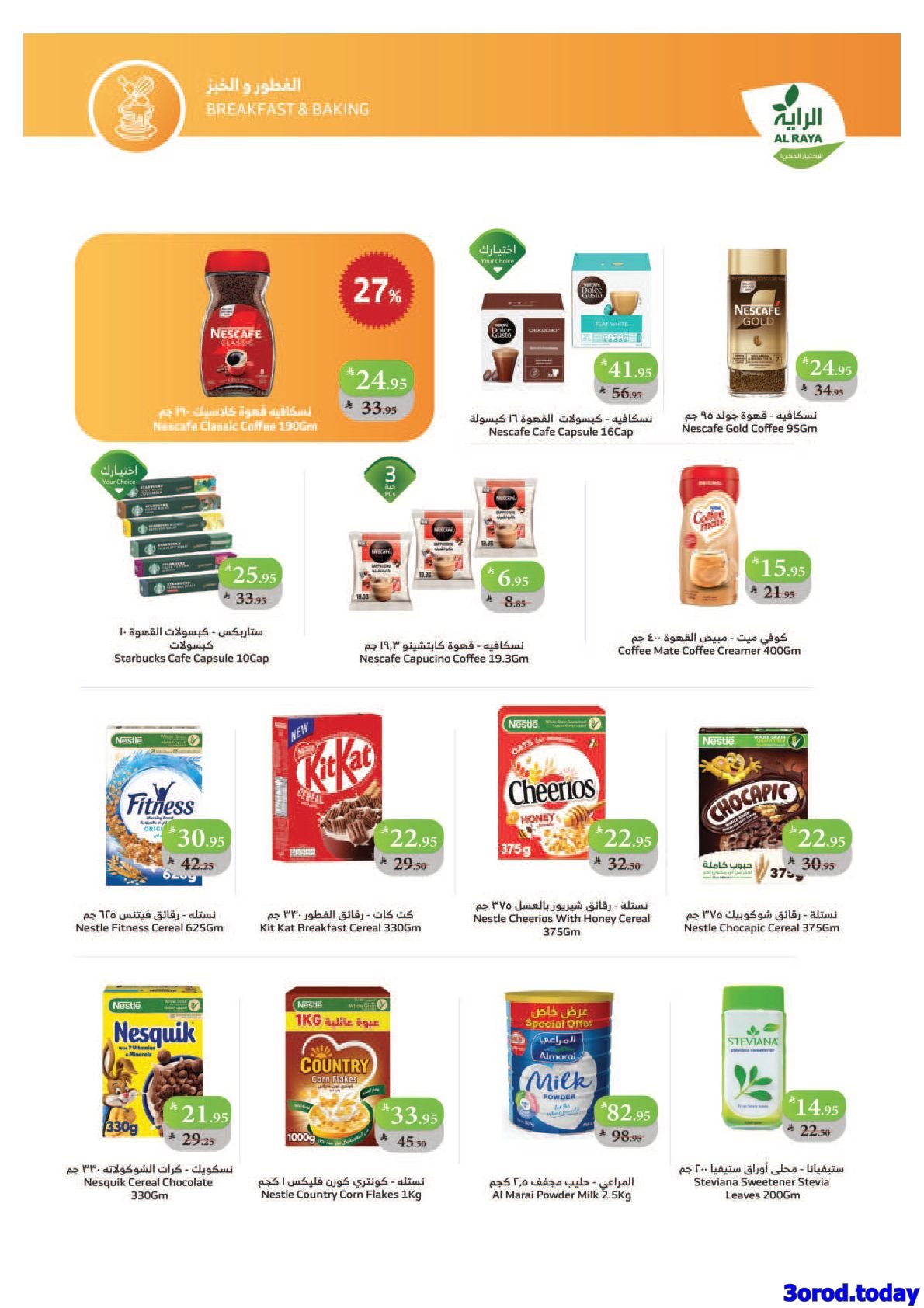 img19fd203a1c95e58e0ed3ea5b29906be9 - عروض أسواق الراية الاسبوعية 22/10/2025 وفر اكتر