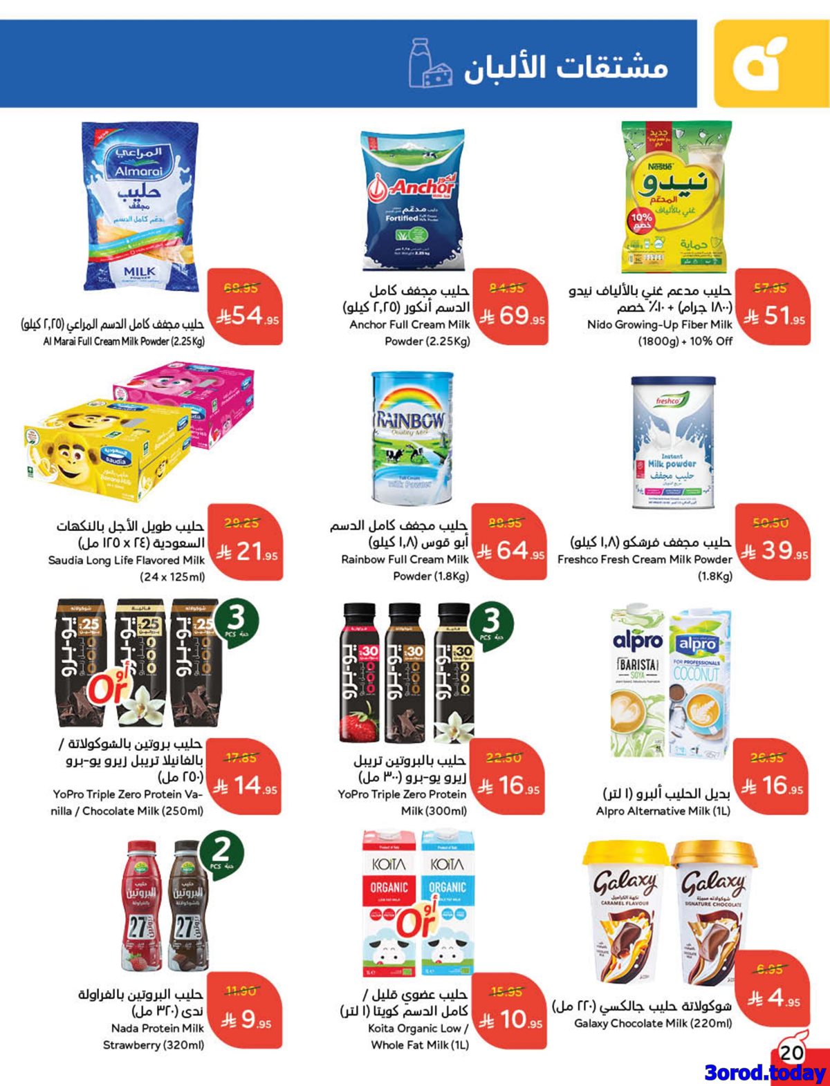 img1a754d40f2456893624966a27e1df3bd - عروض هايبر بنده الاسبوعية الاربعاء 8/10/2025 اقوي العروض