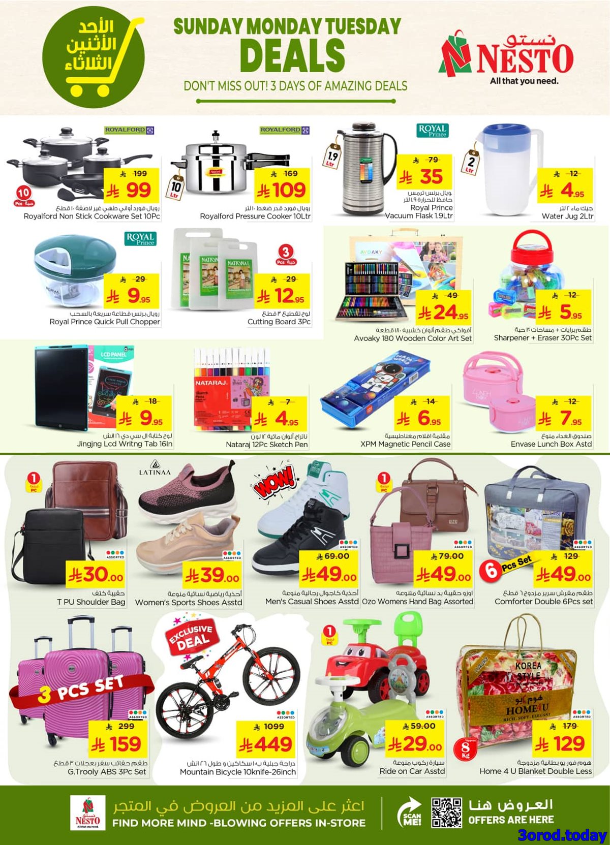 img1b95fdea2986a7091168b222519431af - عروض نستو القصيم الطازج الاحد 5 اكتوبر 2025 لمدة 3 ايام