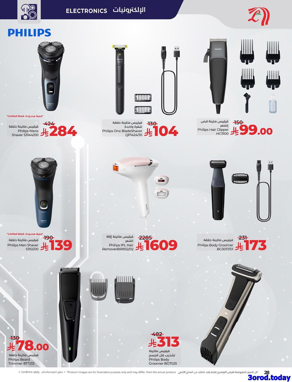 img1d10a344cbf283a3df5d24074c888c05 - عروض خاصة من لولو المنطقة الشرقية الاربعاء 22/10/2025 - الاناقة و الجمال