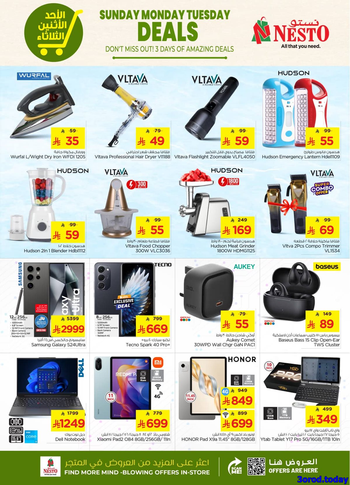 img1da9c78116ad980854daf770c3c88cc4 - عروض نستو القصيم الطازج الاحد 12 اكتوبر 2025 لمدة 3 ايام