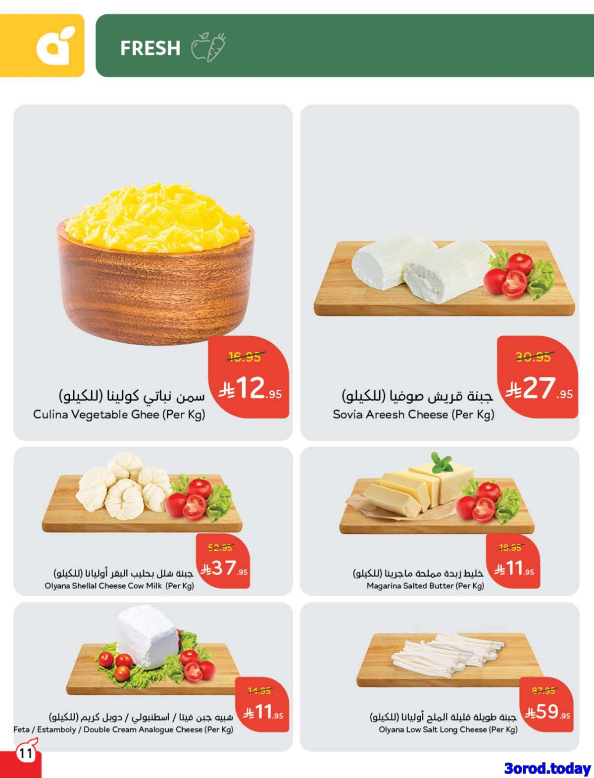 img1e88be2248bd0aa2b7c02156f525f2f5 - عروض بنده الاسبوعية الاربعاء 1/10/2025 - كاش باك