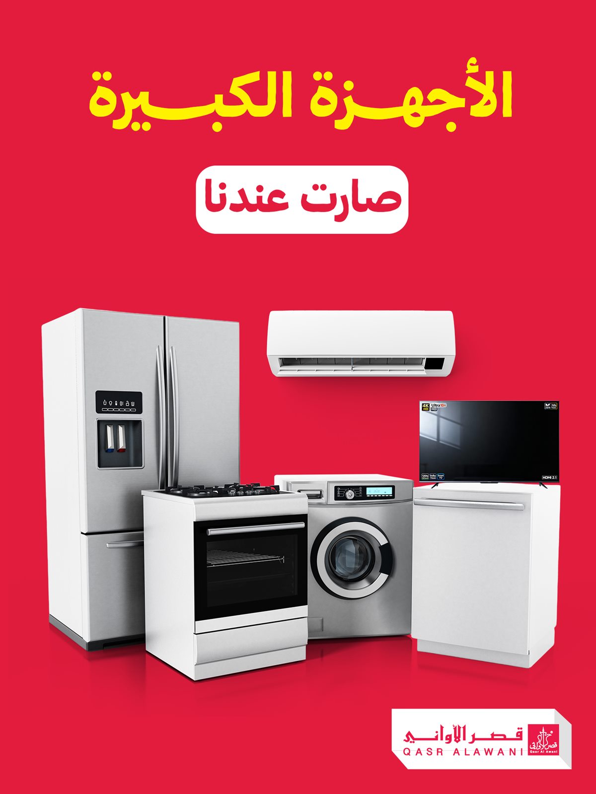 img1e99087ada2e3bc9ce80cf1f77431b80 - عروض قصر الاواني خصومات تصل حتى 70% اليوم 26 اكتوبر 2025