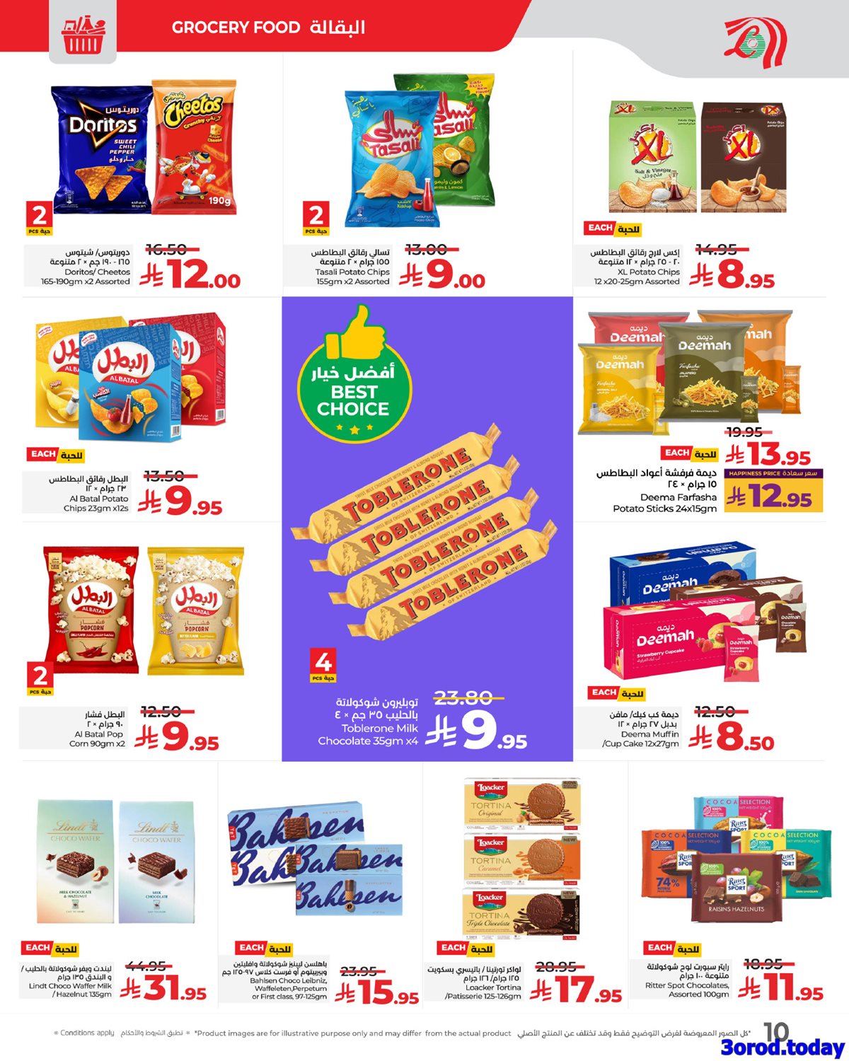 img1eb75f1bab7d163af00a603d8e298cb5 - عروض لولو جدة الاسبوعية الاربعاء 30 ربيع الثاني 1447هـ | عروض الرواتب