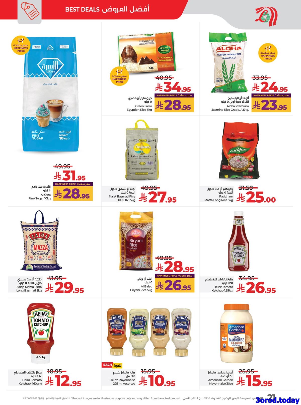 img1f97035b7f1a77961ef5bfda43b658ad - عروض لولو جدة الاسبوعية الاربعاء 1 اكتوبر 2025 - عروض التوفير