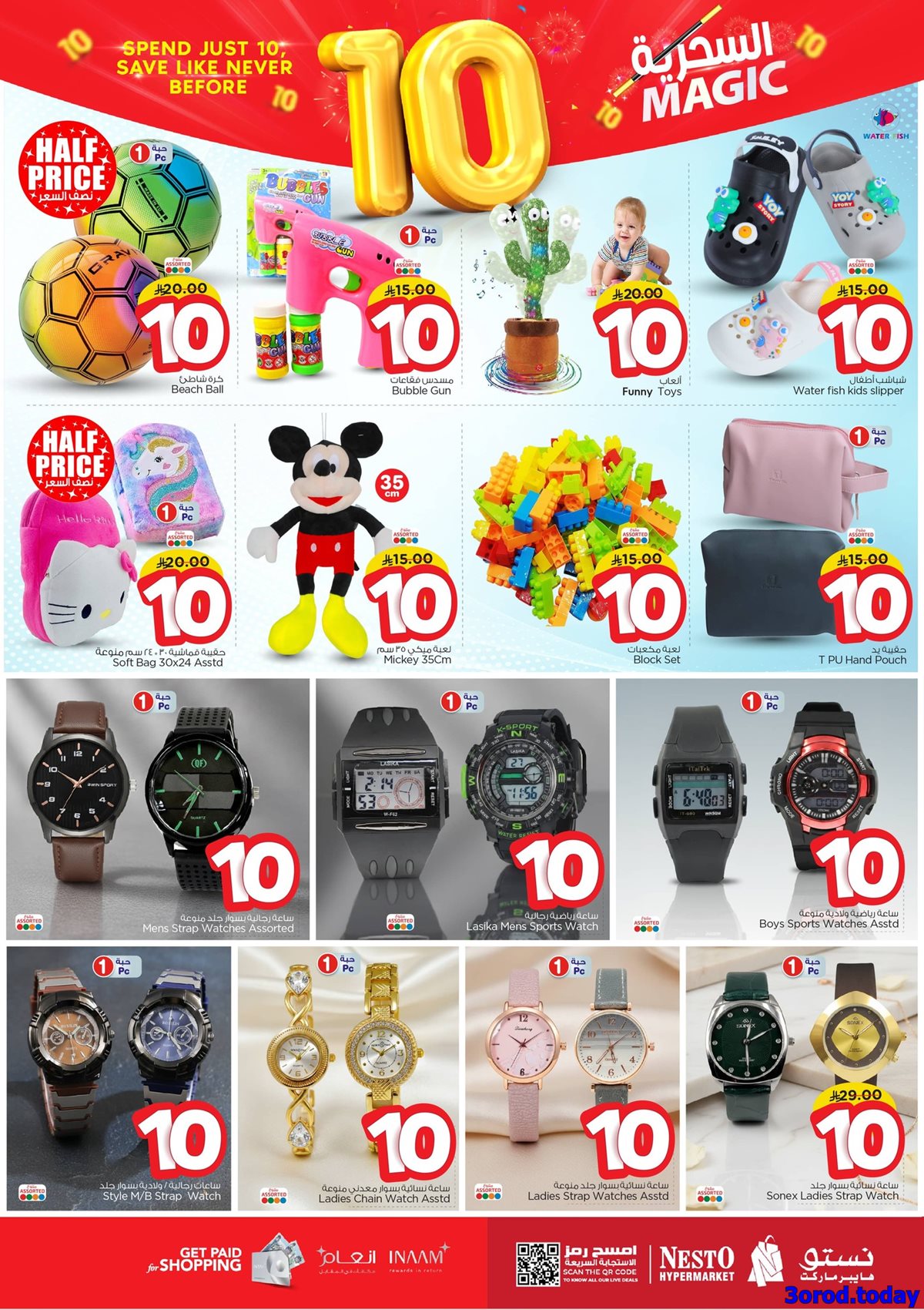 img1fec2611762f07ba126e3c95c72b7789 - عروض نستو الرياض الاسبوعية الاربعاء 22 اكتوبر 2025 الـ 10 ريال السحرية