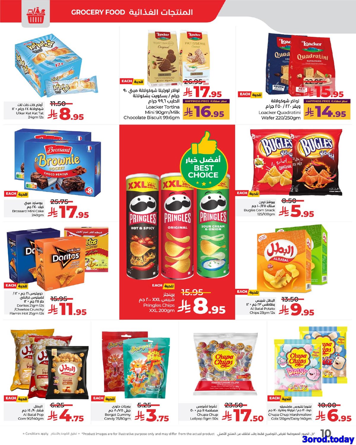 img2021f423667fe10b0b0a1a51cc2aaa98 - عروض لولو الرياض الاسبوعية الاربعاء 23-4-1447هـ افضل العروض