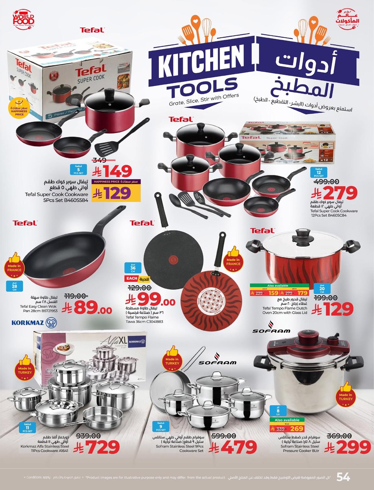 img2064a8aaed77bb5a368dc97e6fb25e2a - عروض لولو المنطقة الشرقية الاسبوعية الاربعاء 7 جماد الاول 1447هـ - عالم المأكولات