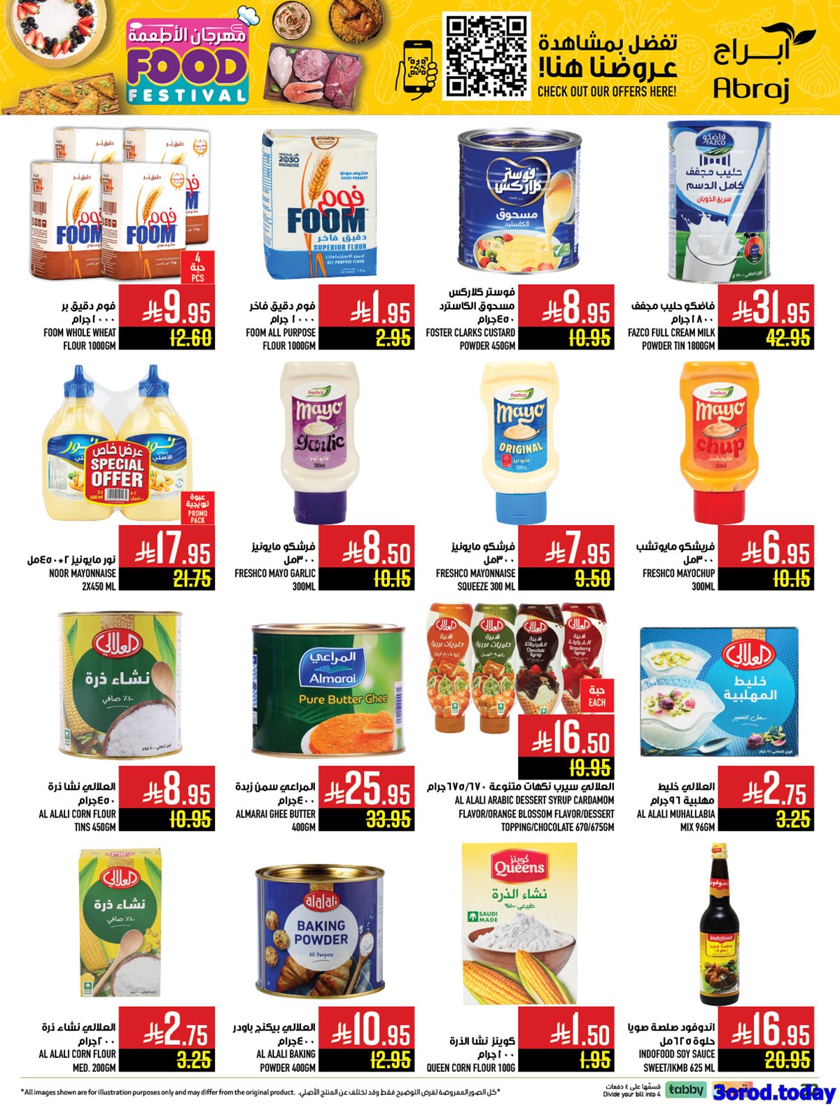 img20baea041c9699dbc80bd400ea230335 - عروض ابراج هايبر ماركت الاسبوعية الاربعاء 22 اكتوبر 2025 مهرجان الاطعمة