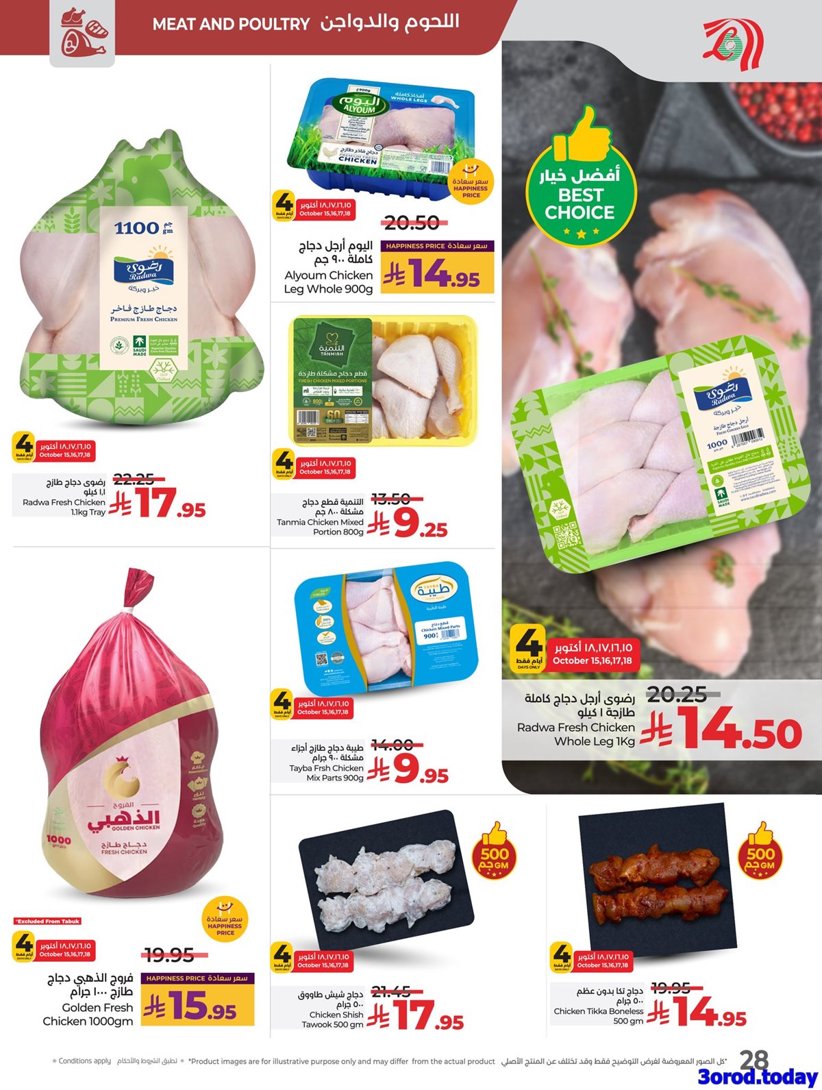 img21e7e0abce67c28b2778ce70decc5199 - عروض لولو جدة الاسبوعية الاربعاء 23 ربيع الثاني 1447هـ افضل العروض