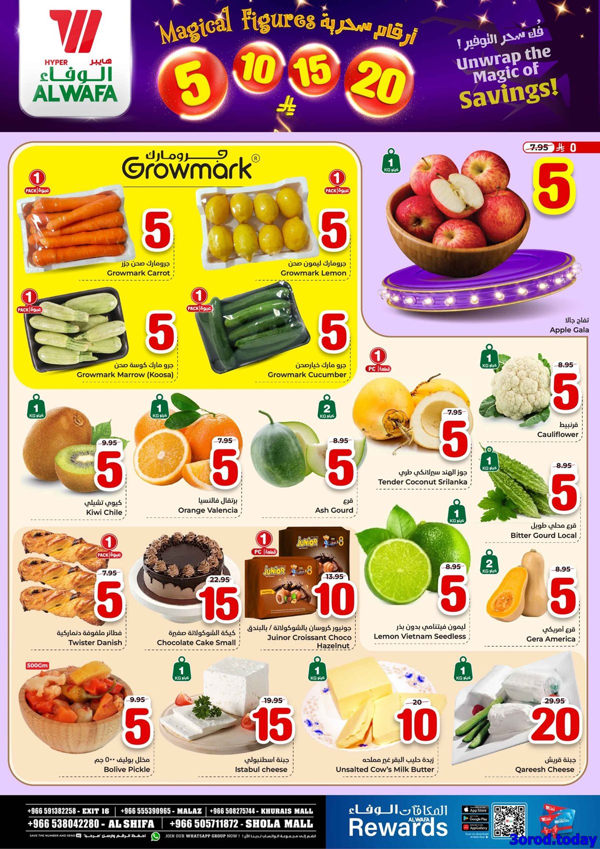 img2220ba1e00aa994f1f6bacc066ee49cf - عروض الوفاء هايبر ماركت الاربعاء 30 ربيع الثاني 1447هـ - ارقام سحرية
