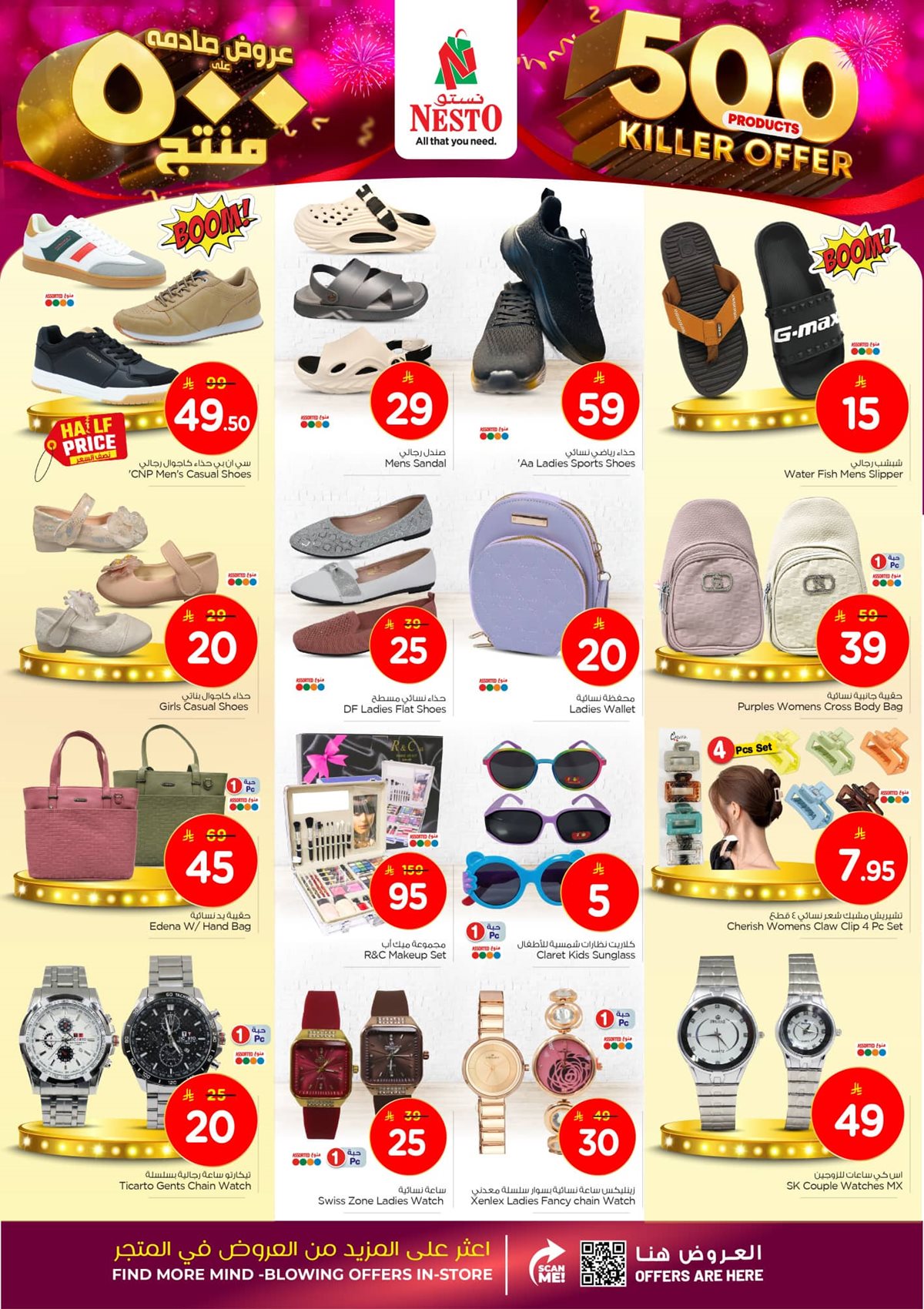 img2301f6e3a2d3094758ccbf38faff1f00 - عروض نستو الدمام الاسبوعية الاربعاء 29 اكتوبر 2025 - اقل الاسعار