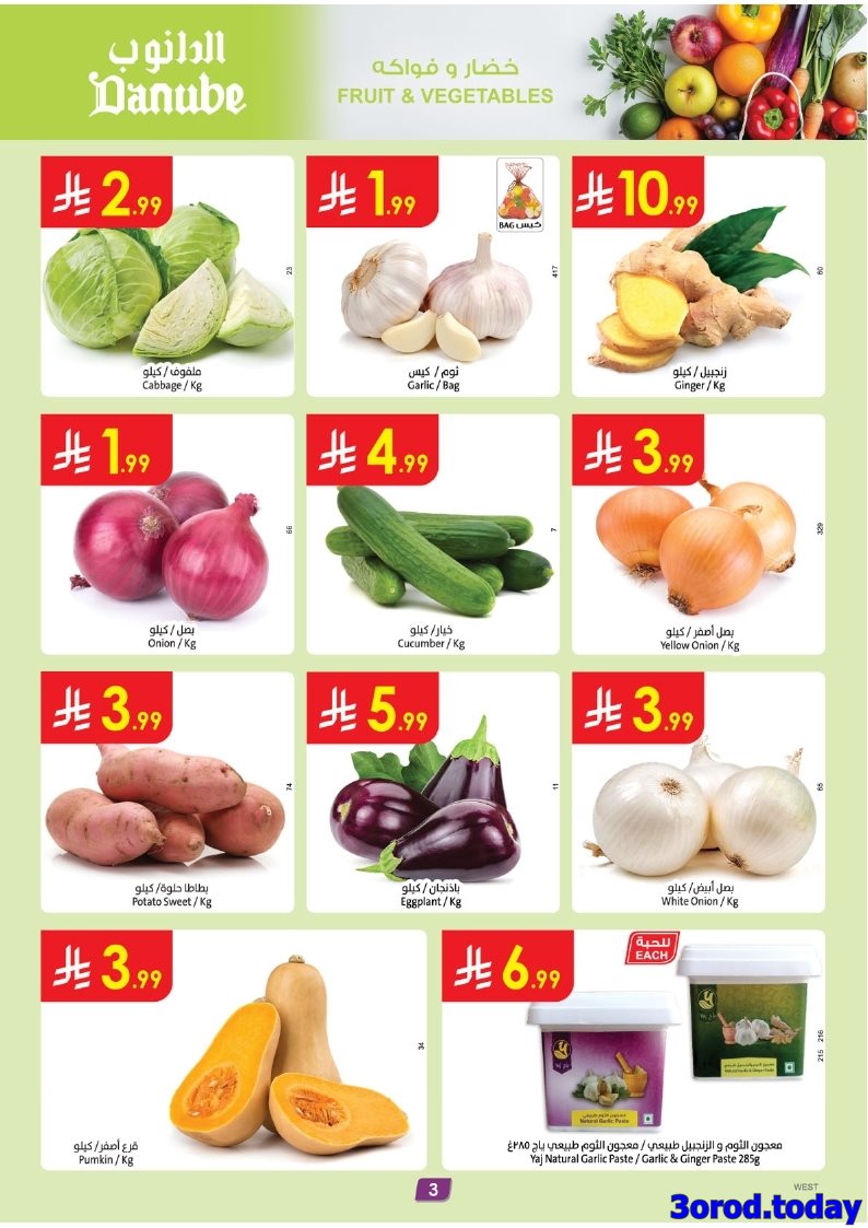 img234938e4e8822eb19a52cfbd1ce29156 - عروض الدانوب جدة الاسبوعية الخميس 9 اكتوبر 2025 مهرجان القهوة و الشاي