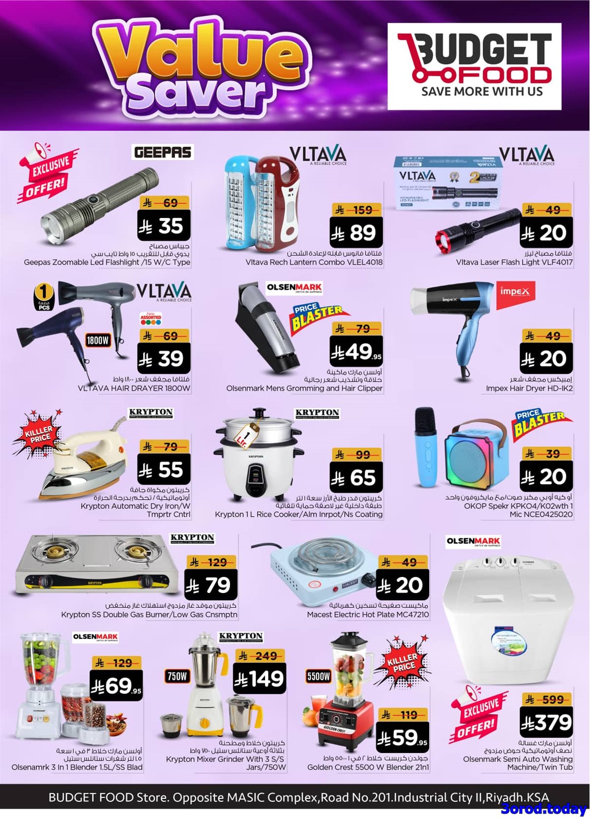 img250341c4a35d3bd27111e8664a6f9f17 - عروض ميزانية الطعام الاسبوعية الأربعاء 8-10-2025 - صفقات التوفير