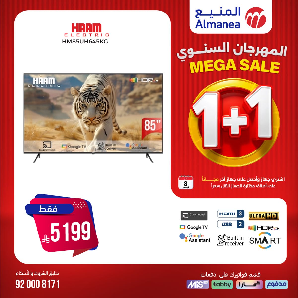 img256233a1e1b6b0728233f9cc607908b9 - عروض المنيع 1+1 علي الاجهزة الكهربائية حتي السبت 8 نوفمبر 2025 (محدث يوميا)