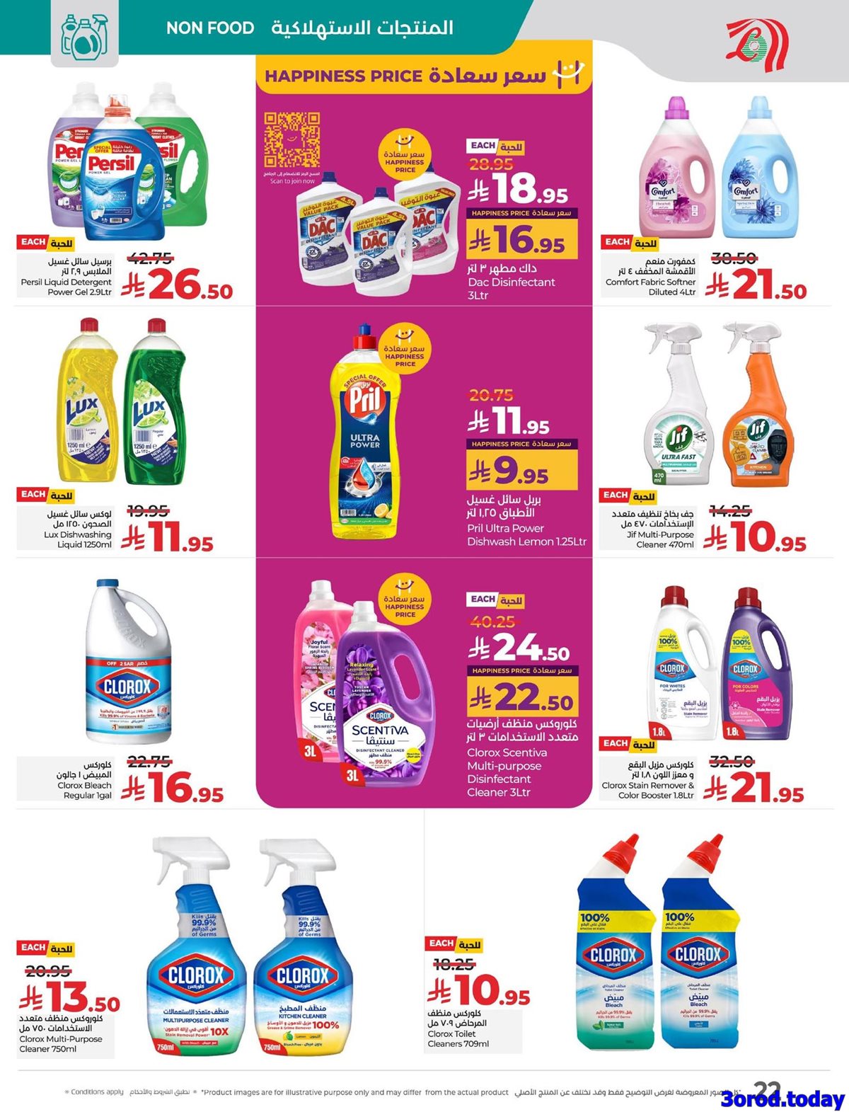 img27054b4fa5dfdd4171ea683e66d89bee - عروض لولو السعودية الاسبوعية الاربعاء 8 اكتوبر 2025 - دائما اقل الاسعار