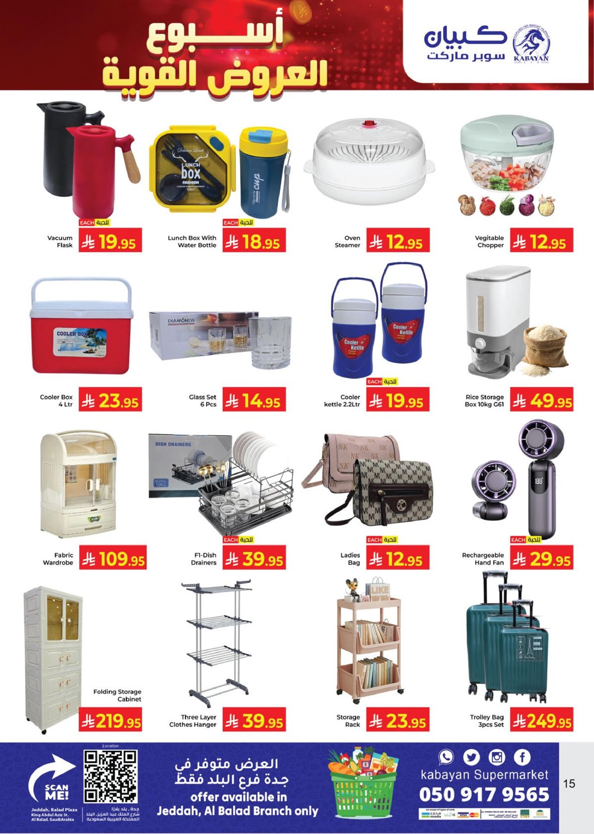 img2857189055fee45091e08aa13ef6edf0 - عروض كابيان هايبر ماركت جدة الاسبوعية الاثنين 5 جماد الاول 1447هـ - العروض القوية