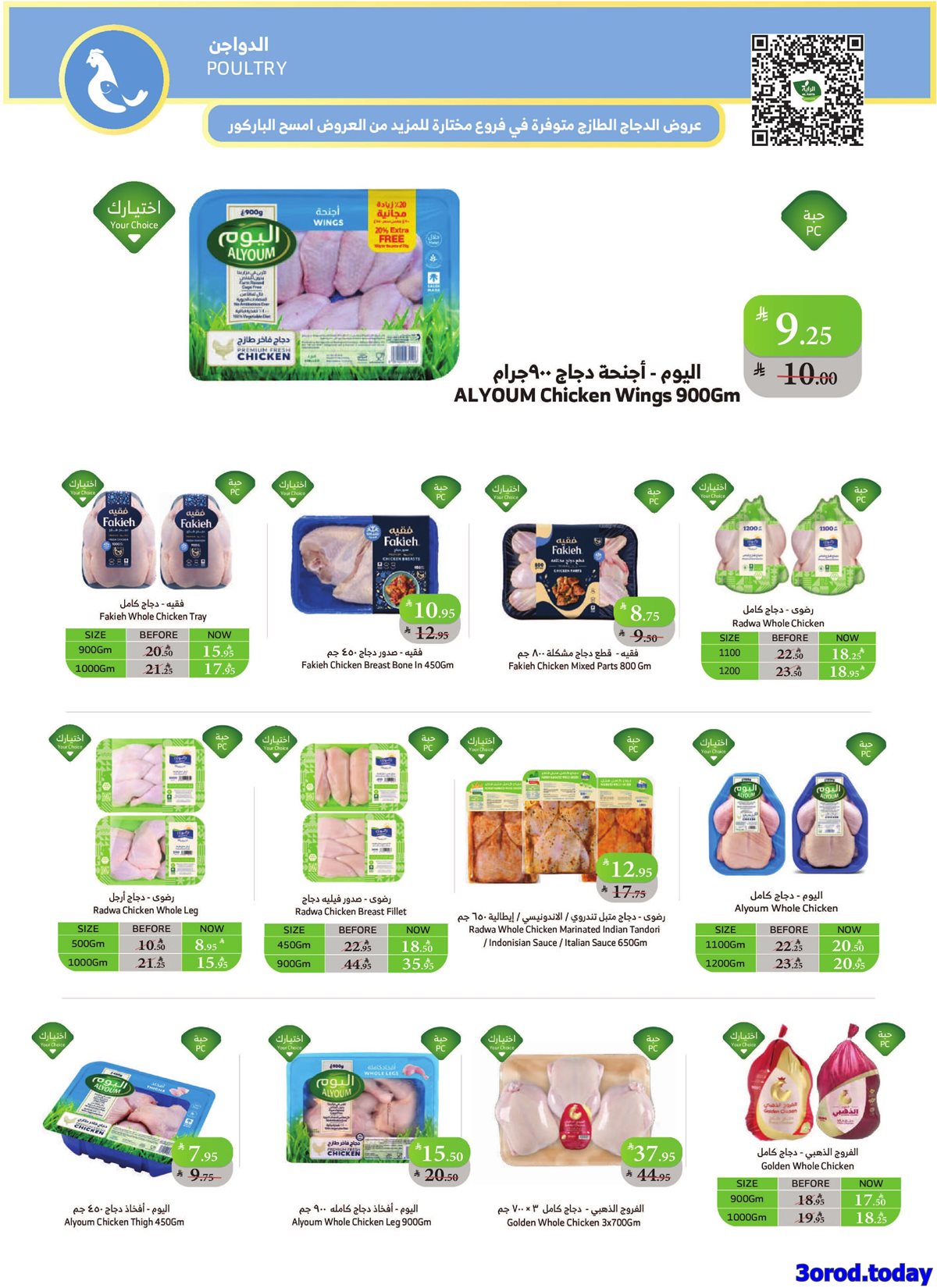 img291730a1321d14b820b1a249df5b2dc8 - عروض اسواق الراية جدة الأسبوعية الأربعاء 1/10/2025 تسوق ووفر